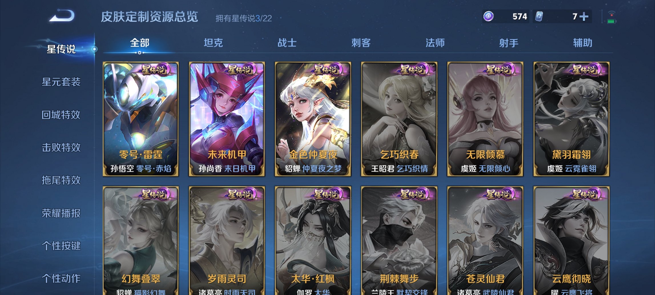 WZCMW3361521王者荣耀账号详情图4