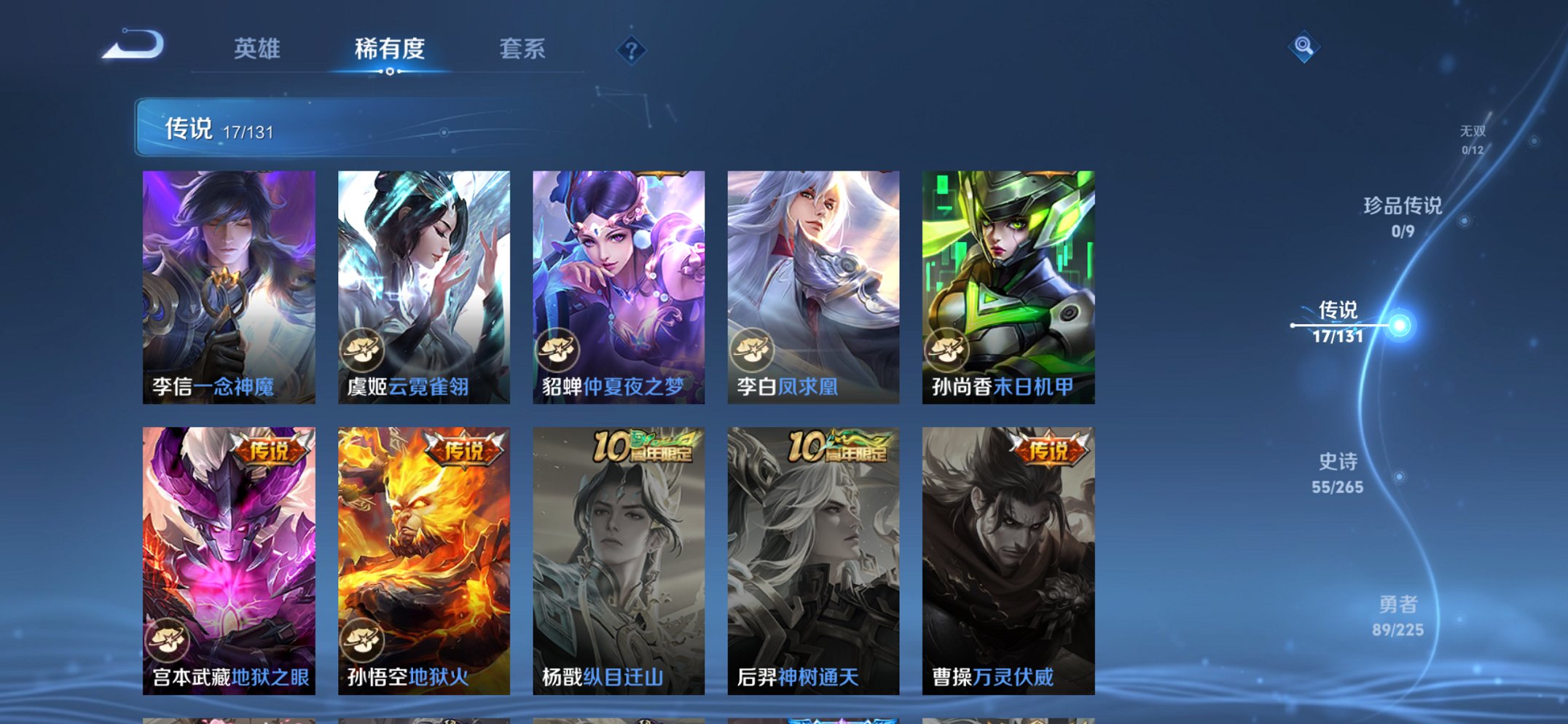 WZCMW3361520王者荣耀账号详情图8