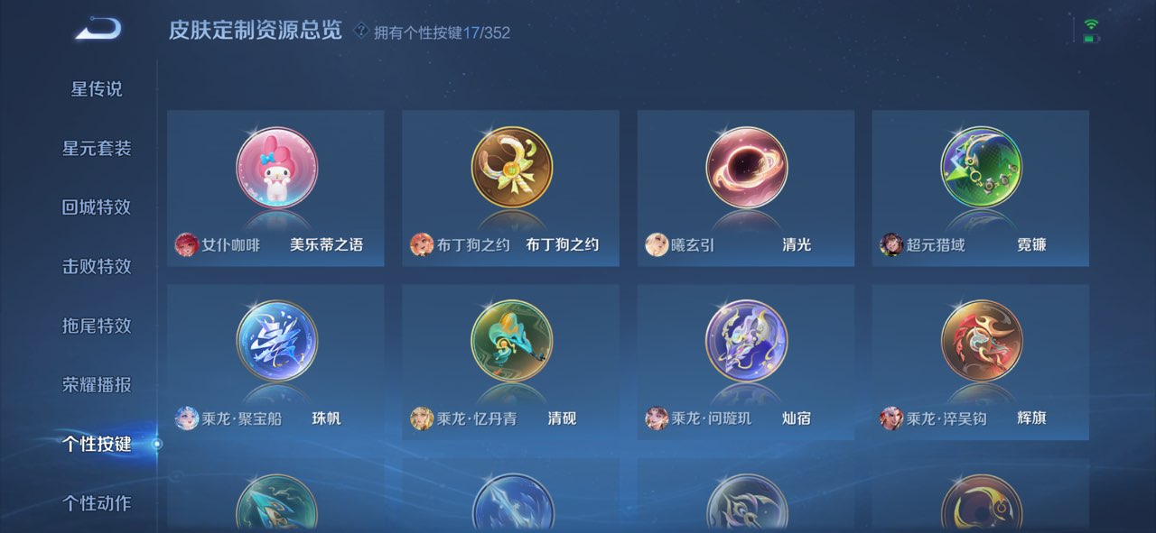 WZCMW3361520王者荣耀账号详情图9