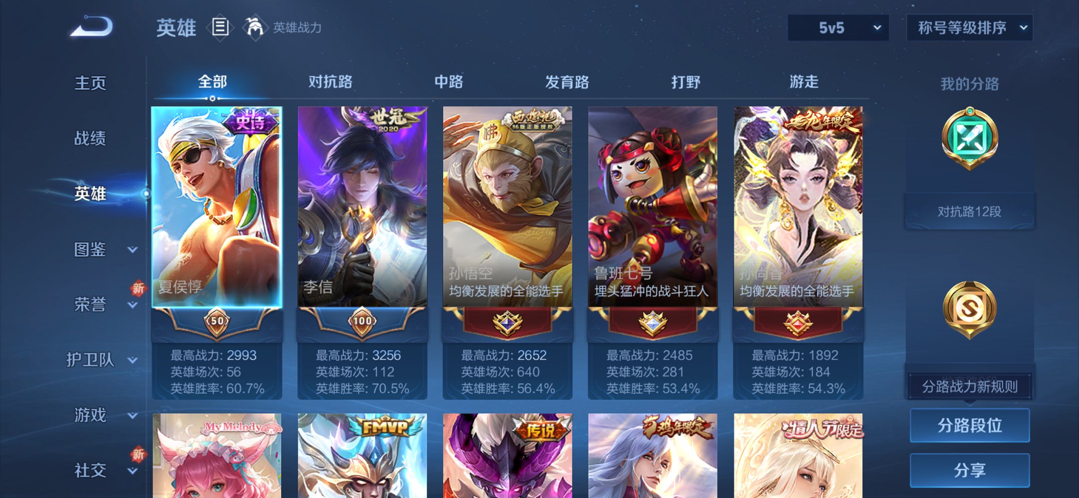 WZCMW3361520王者荣耀账号详情图10