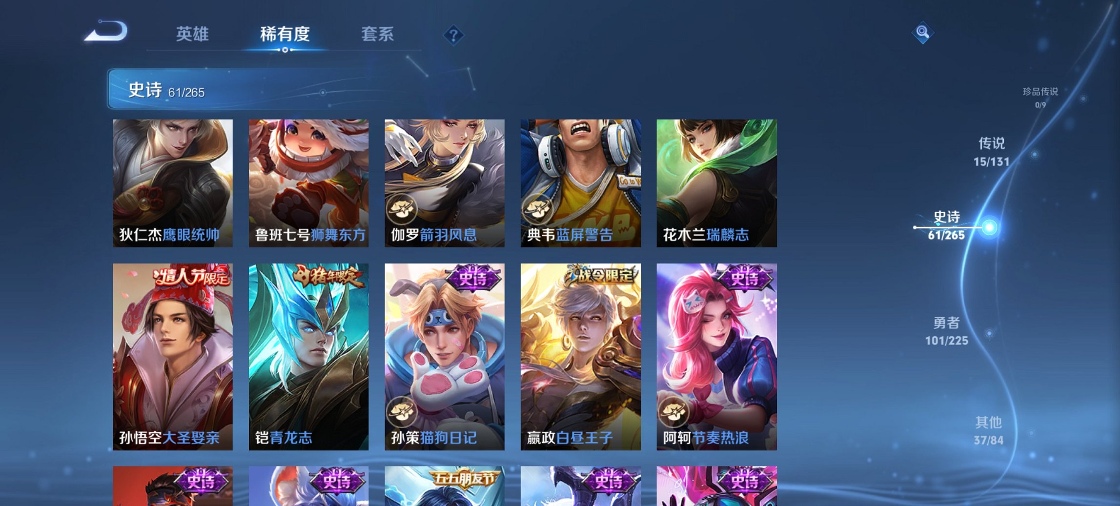 WZCMW3361521王者荣耀账号详情图7