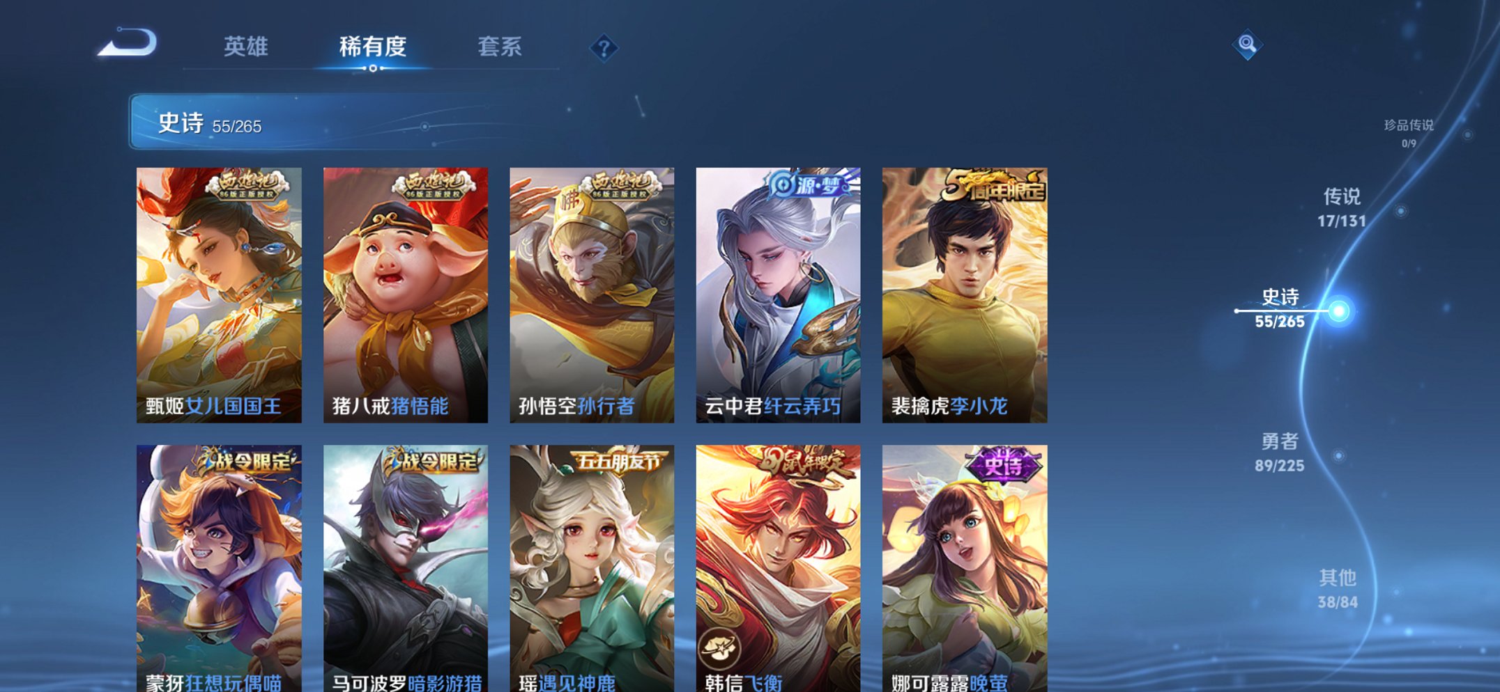 WZCMW3361520王者荣耀账号详情图11