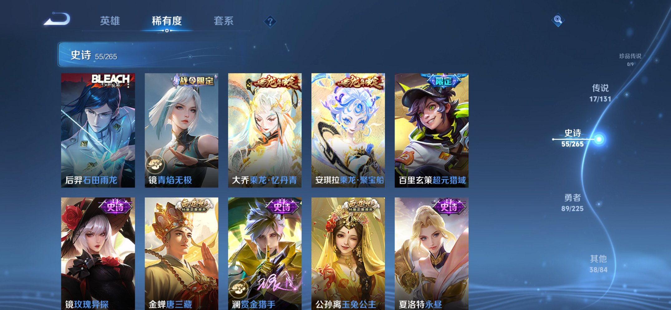 WZCMW3361520王者荣耀账号详情图12