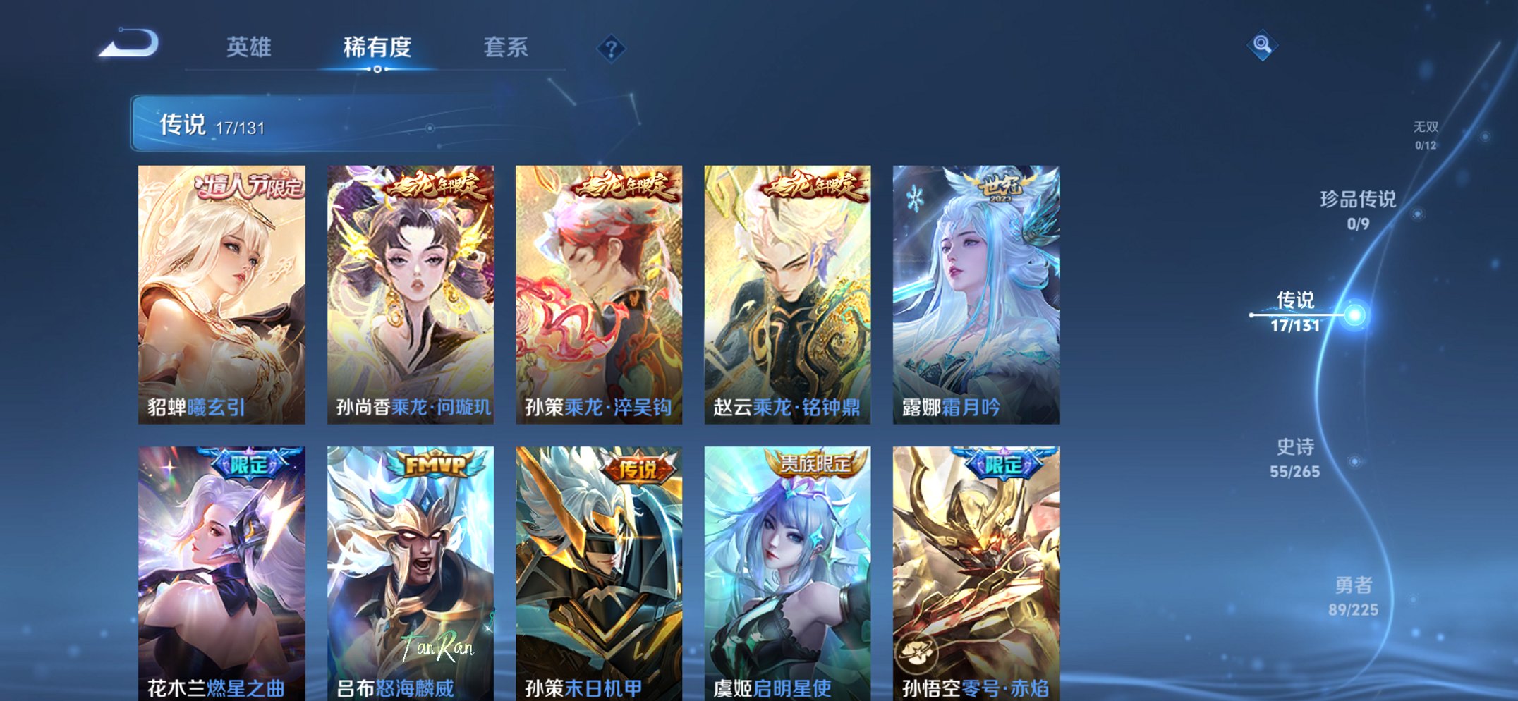 WZCMW3361520王者荣耀账号详情图13