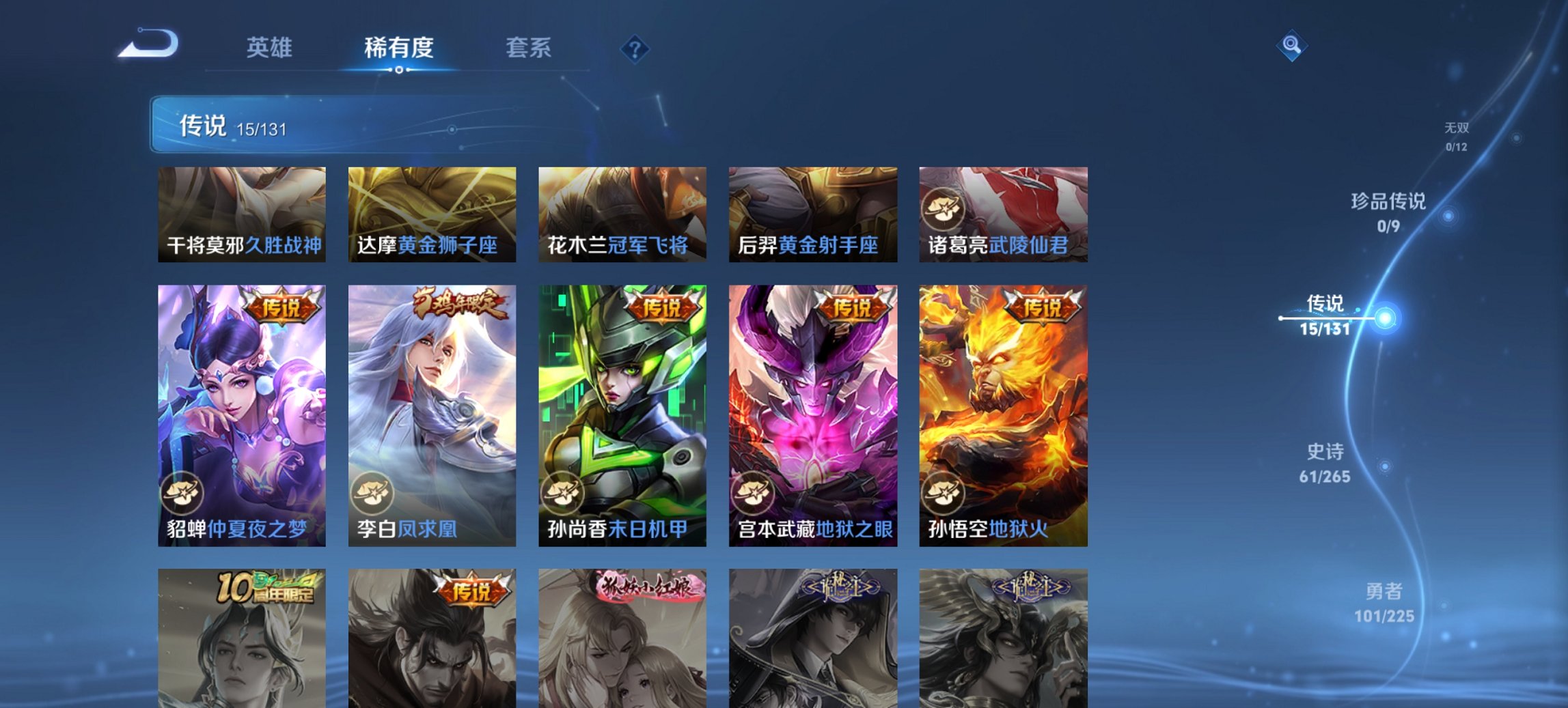 WZCMW3361521王者荣耀账号详情图10