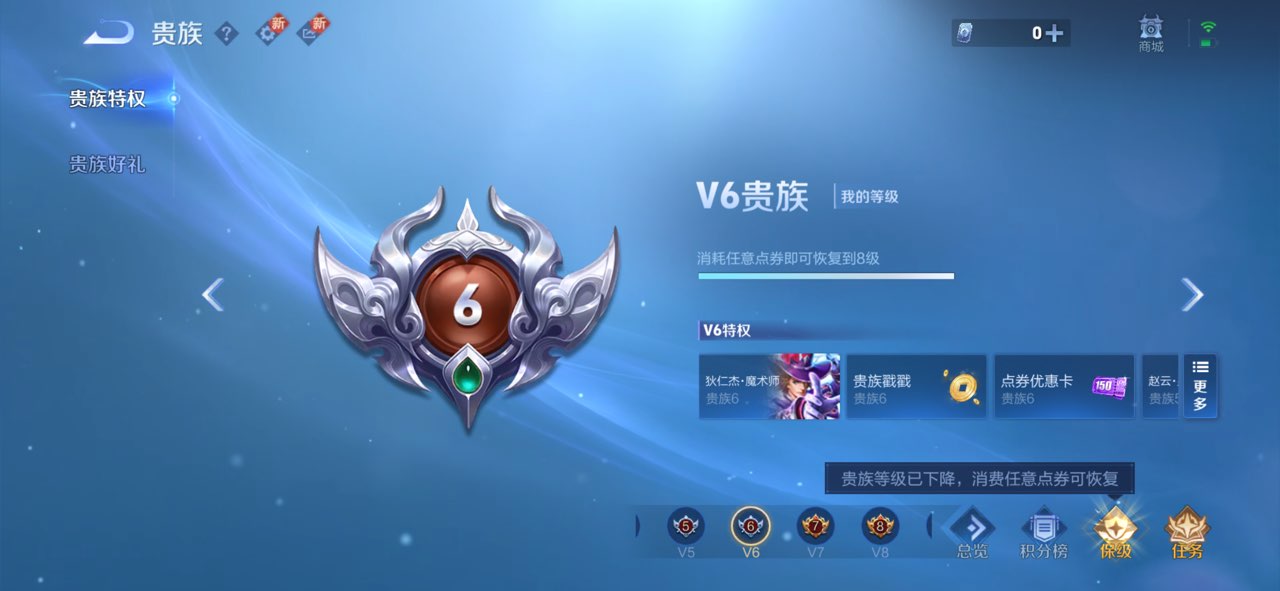 WZCMW3361520王者荣耀账号详情图15