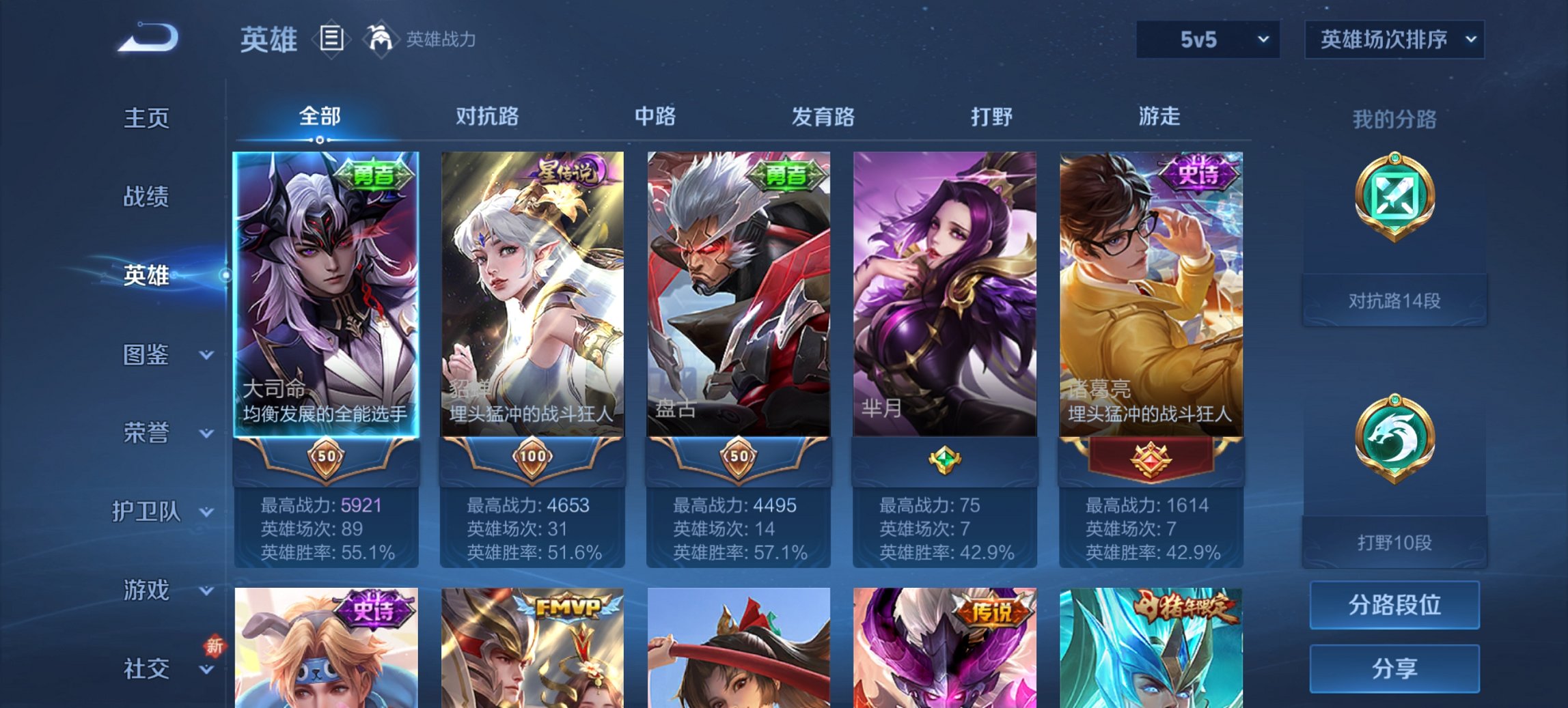 WZCMW3361521王者荣耀账号详情图11