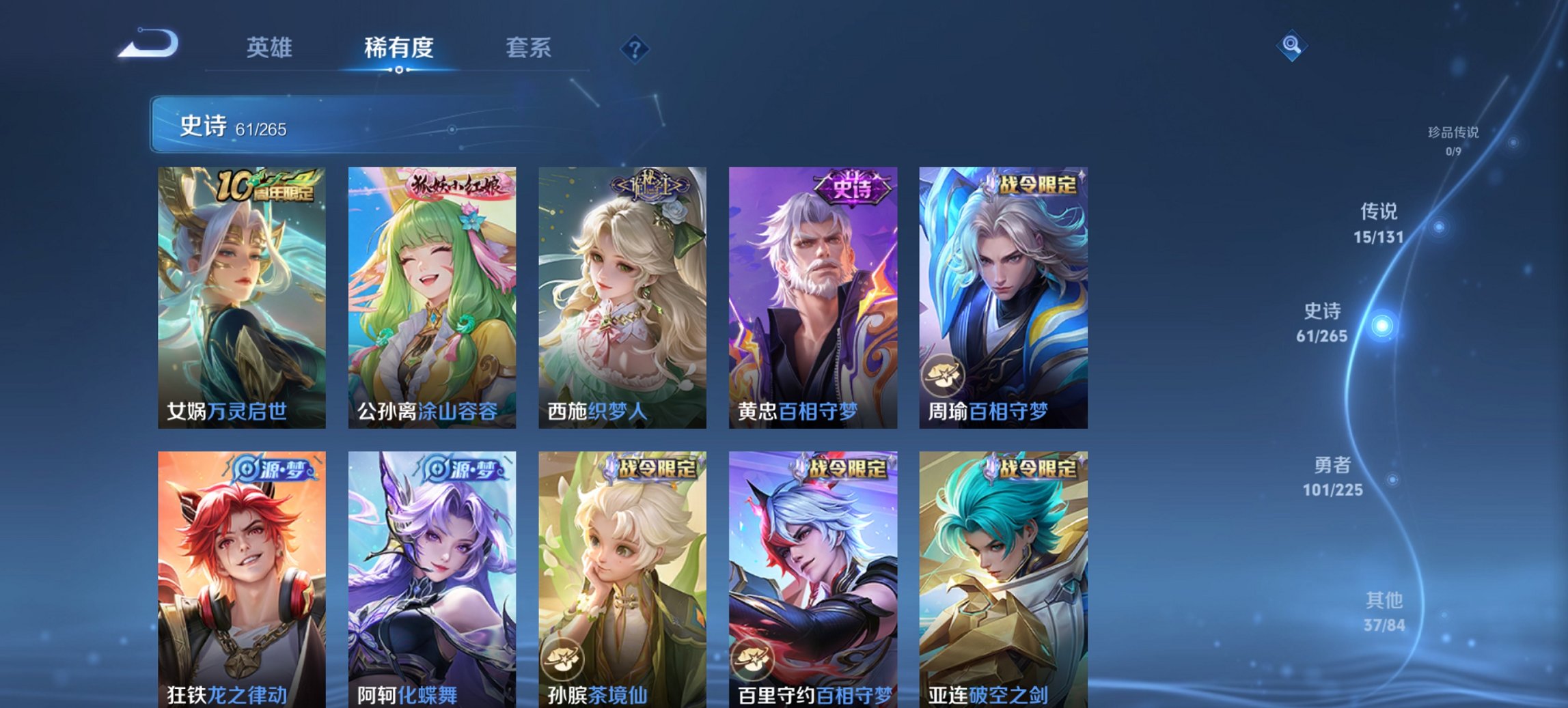 WZCMW3361521王者荣耀账号详情图12