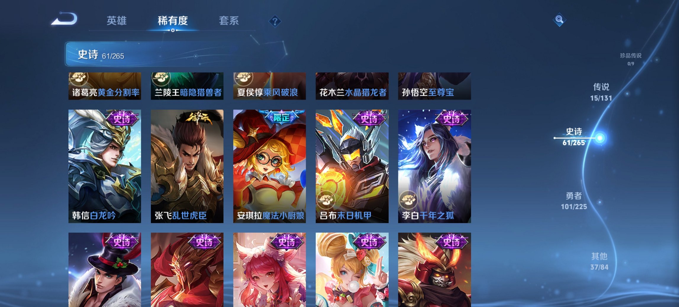 WZCMW3361521王者荣耀账号详情图13