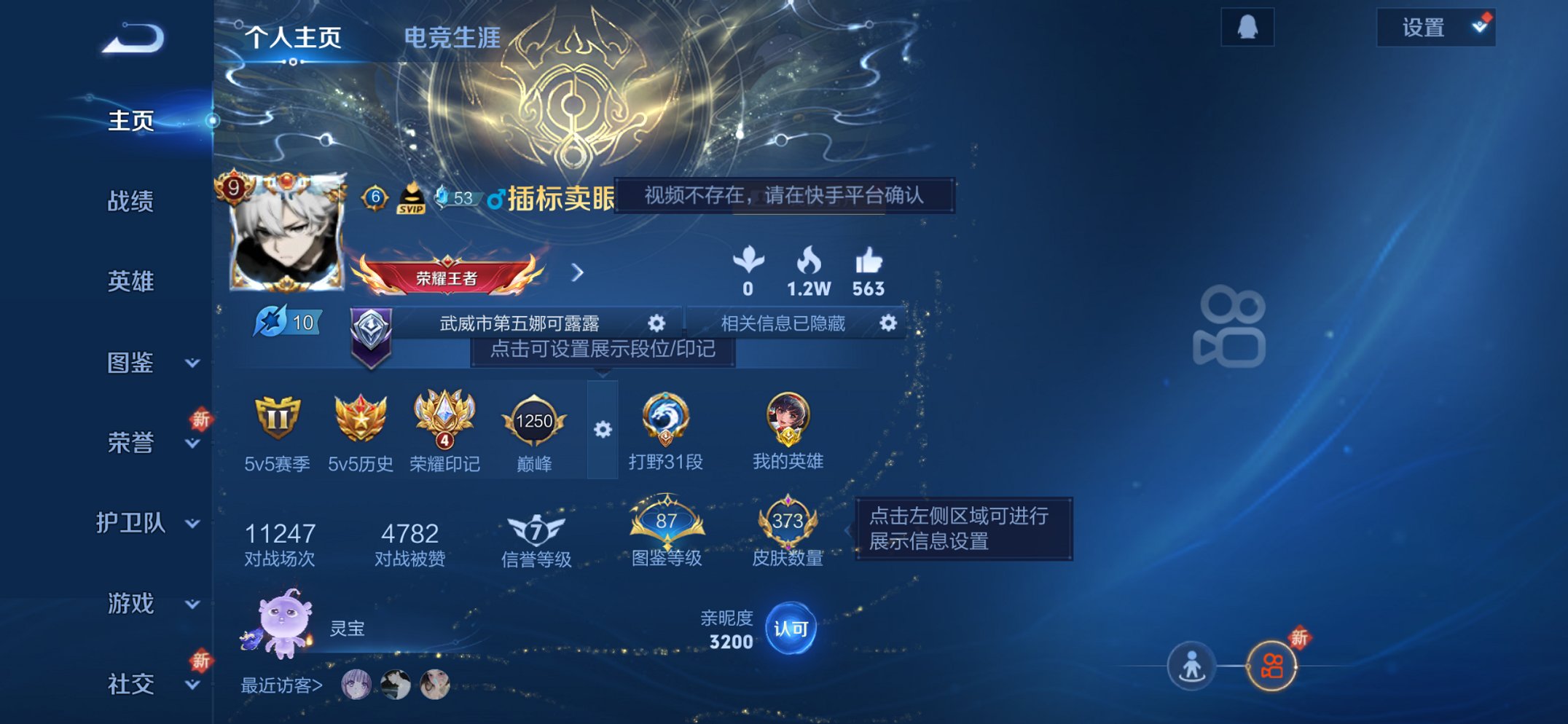 王者荣耀账号苹果QQ126英雄-373皮肤-【4水晶373皮肤2星元12传说琥珀纪元凤求凰一念神魔至尊宝 秒换绑不用等】