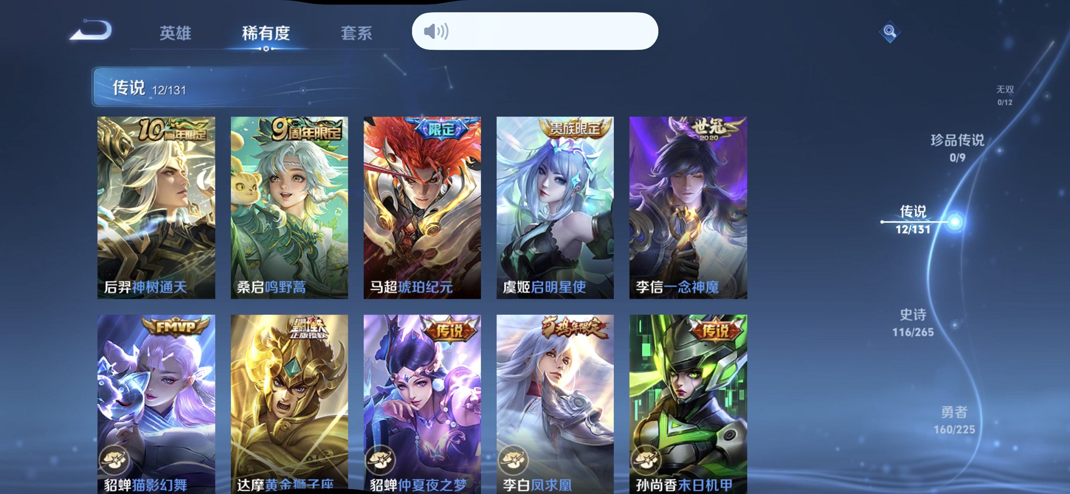 WZCMW3351628王者荣耀账号详情图2