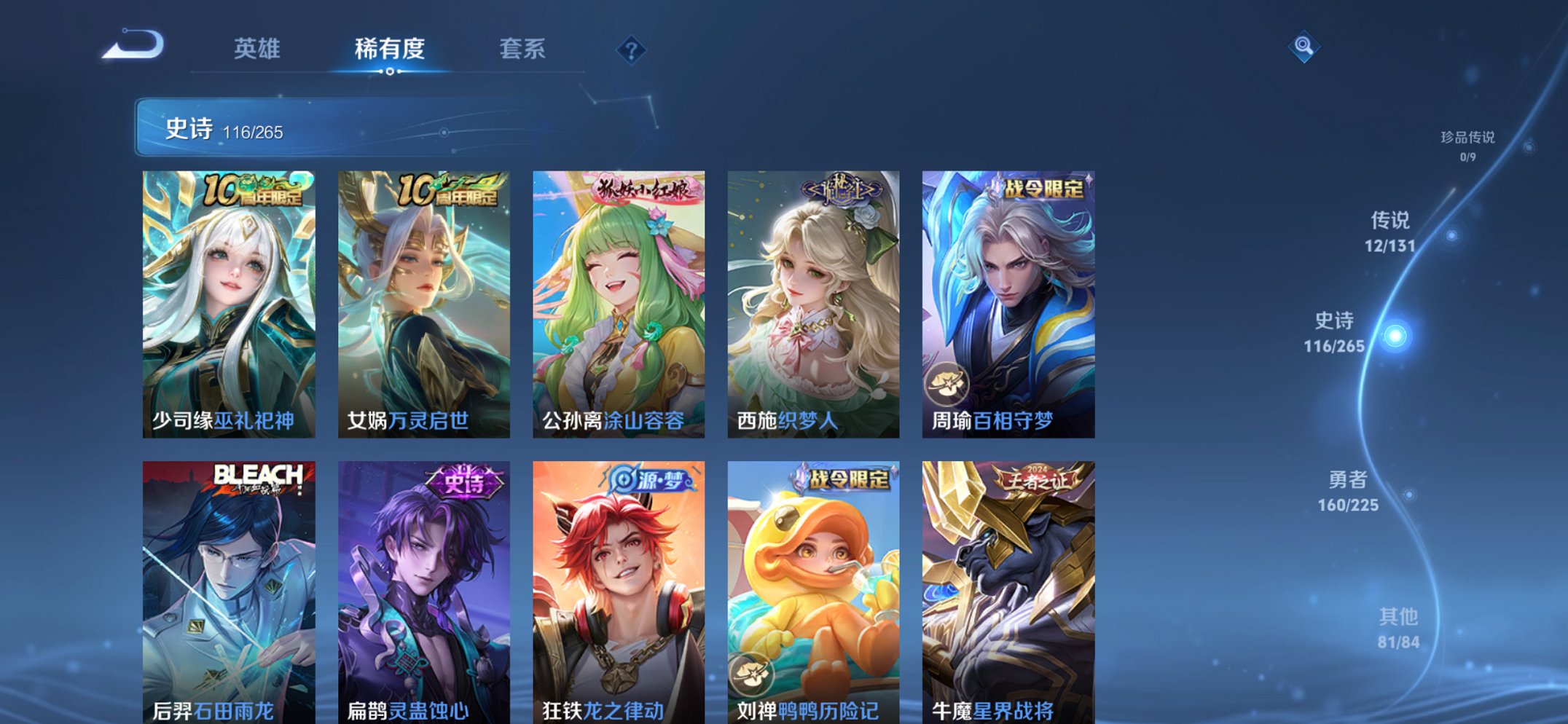 WZCMW3351628王者荣耀账号详情图4