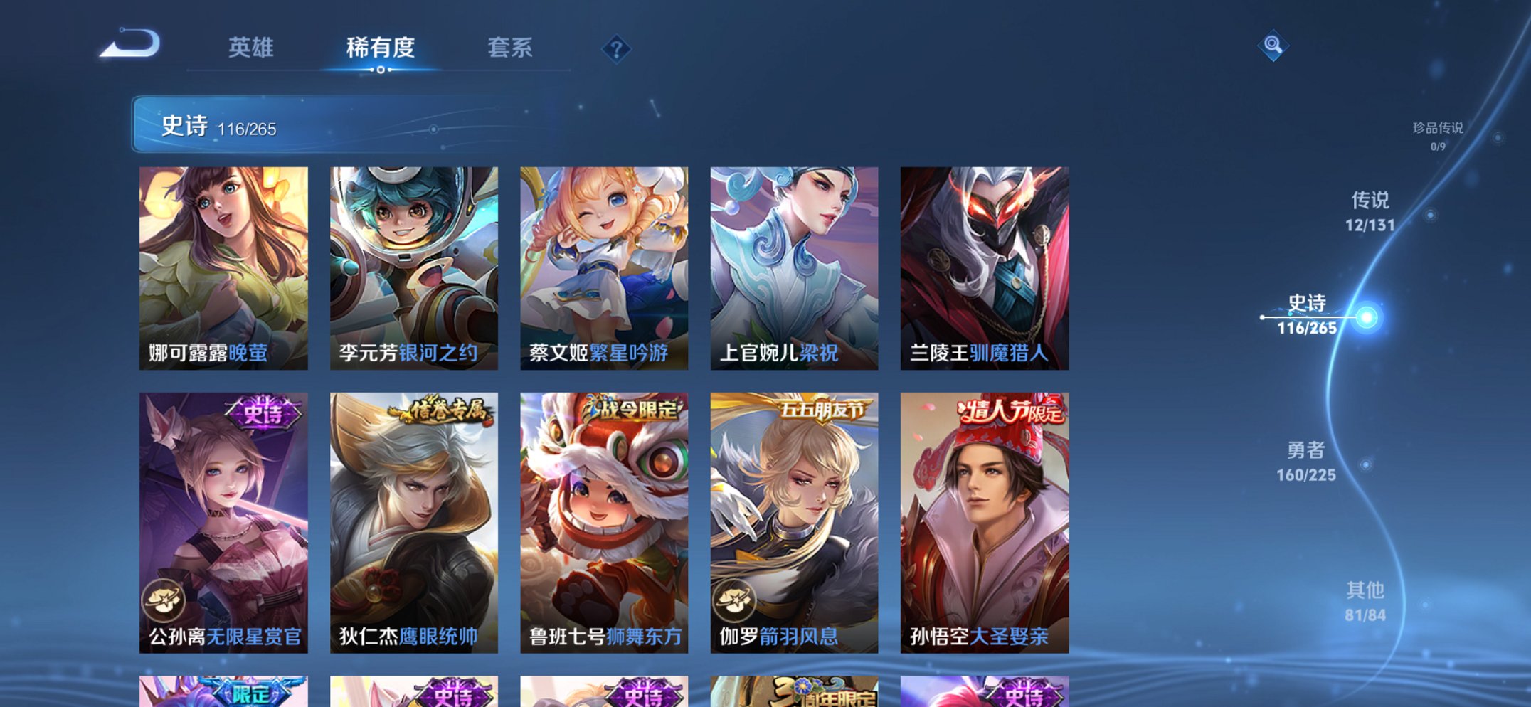 WZCMW3351628王者荣耀账号详情图9