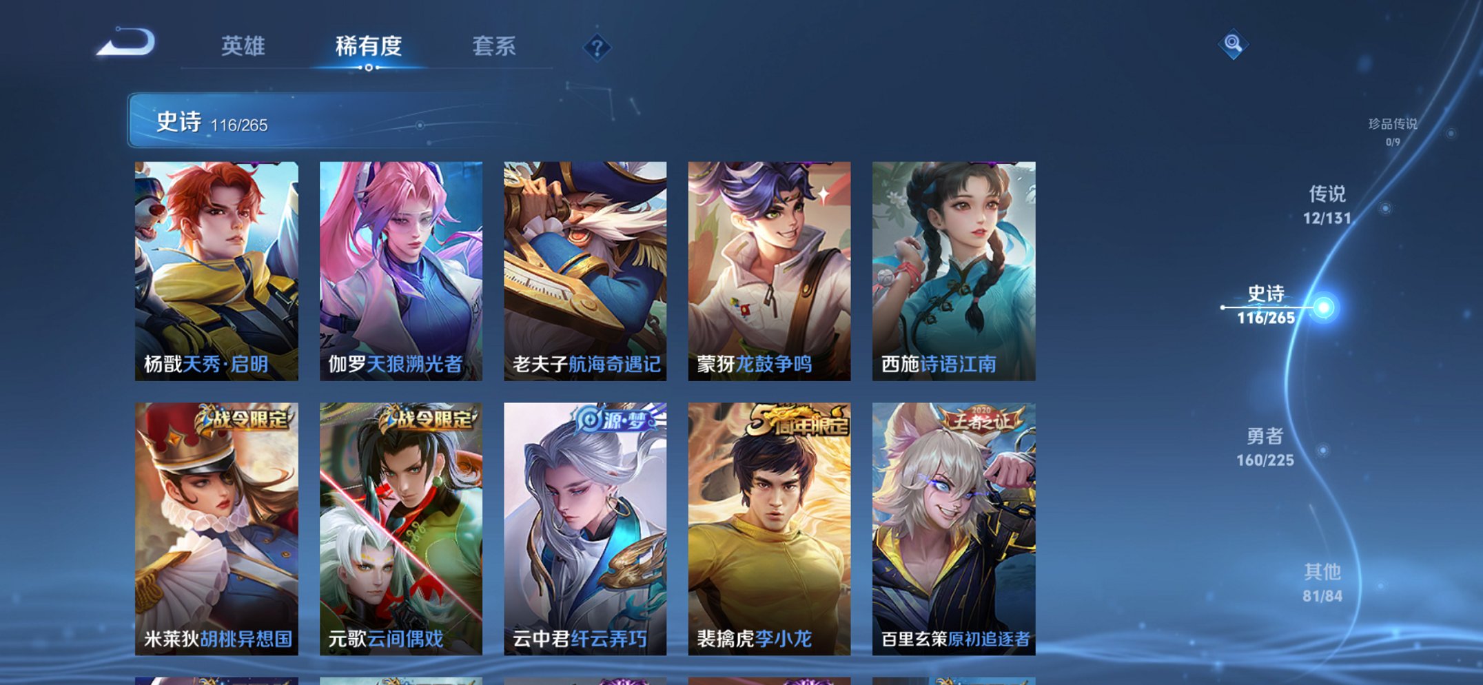 WZCMW3351628王者荣耀账号详情图13