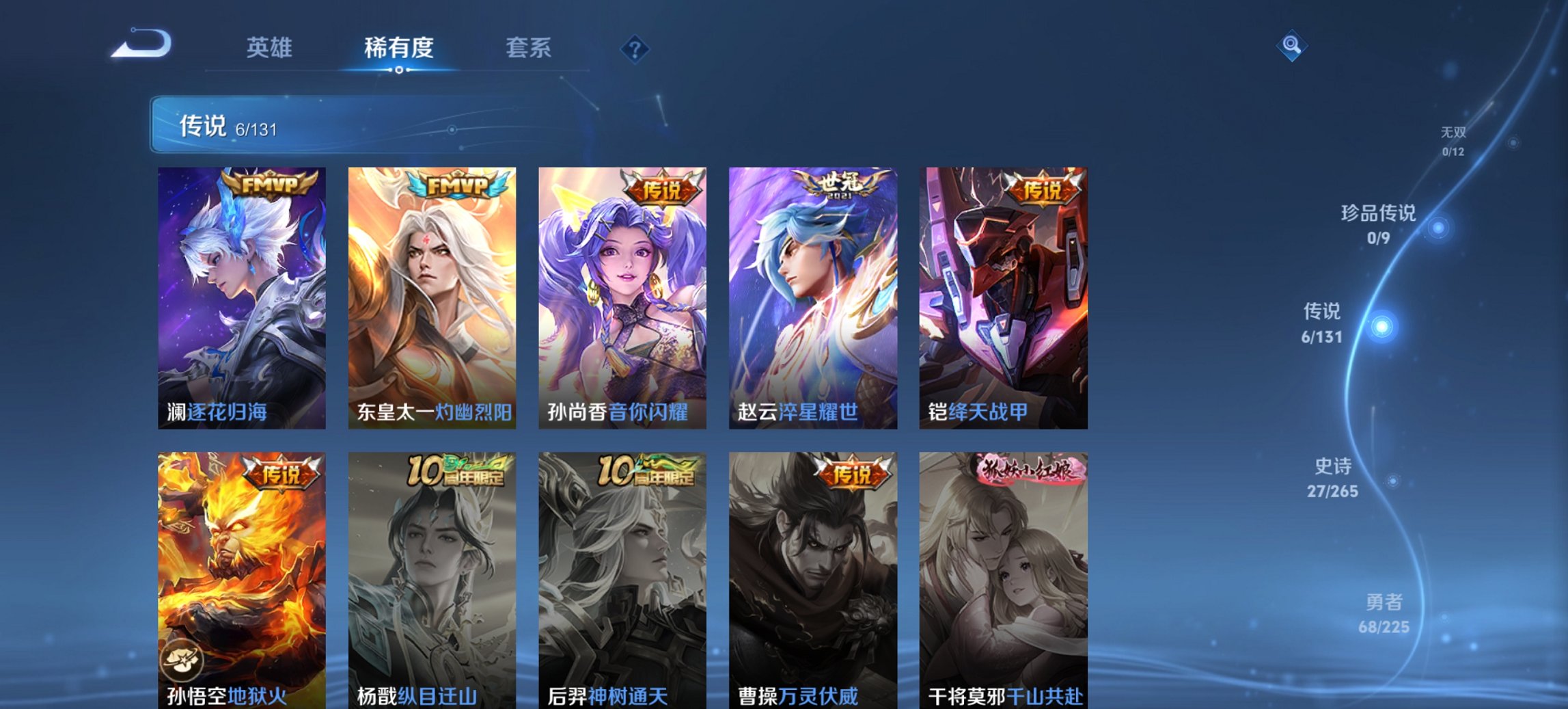 WZCMW3357039王者荣耀账号详情图2 WZCMW3357039王者荣耀账号详情图2