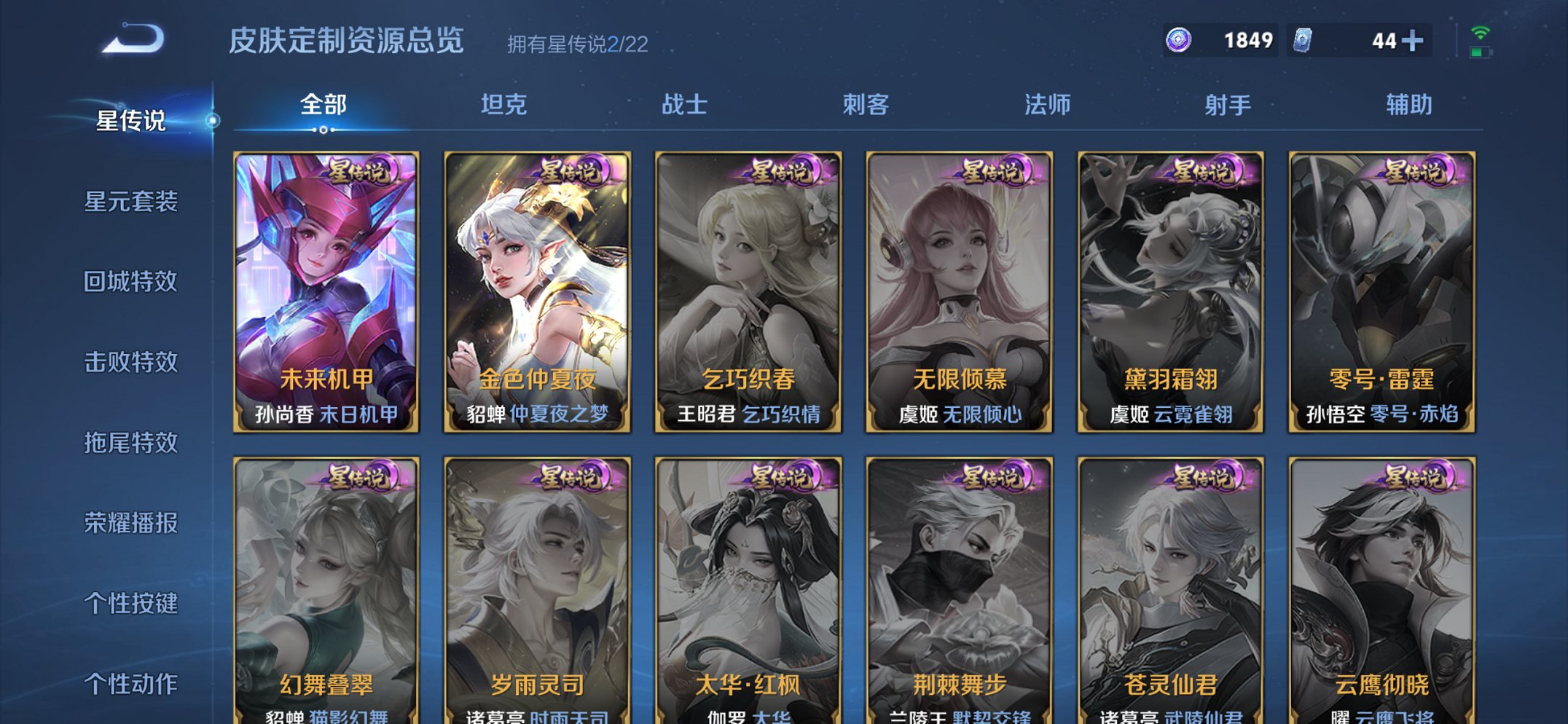 WZCMW3351628王者荣耀账号详情图16