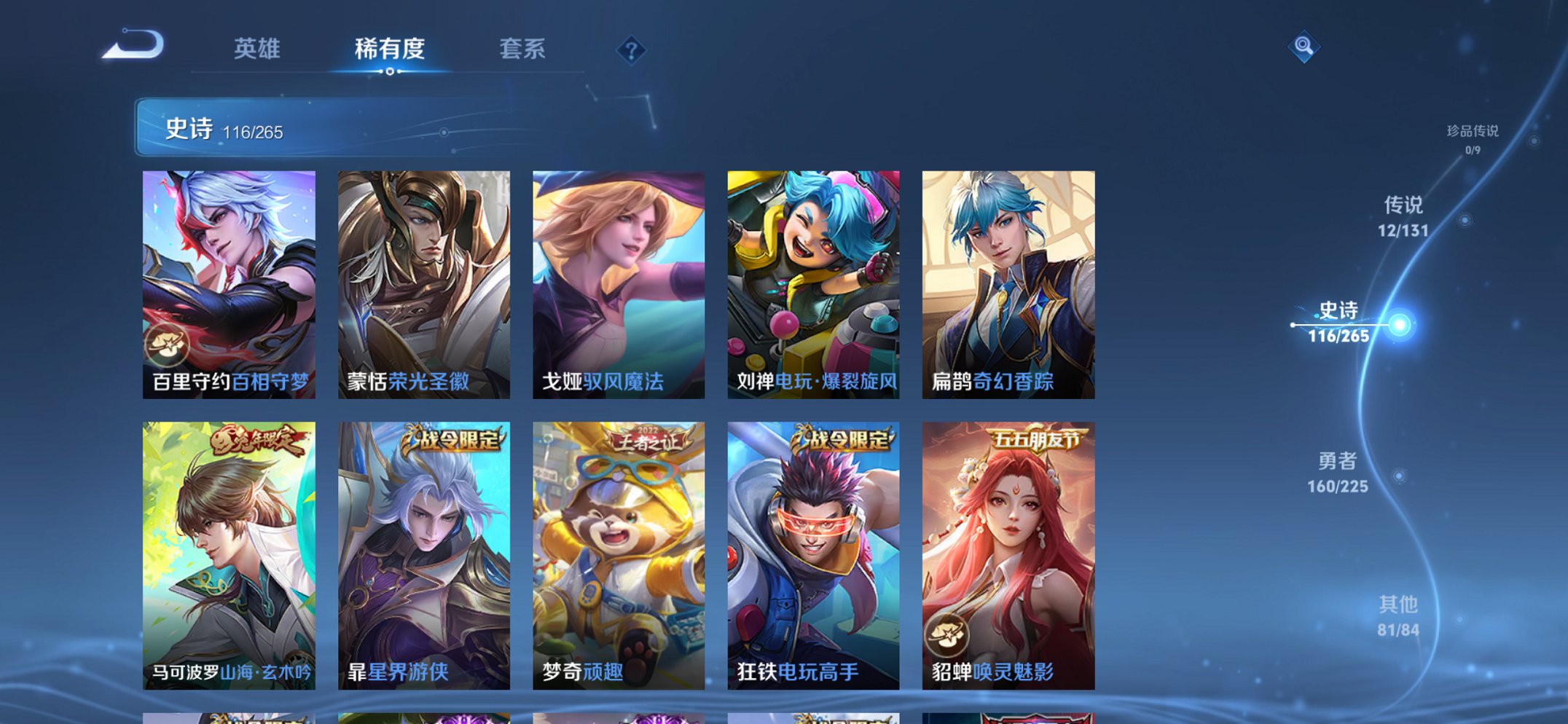 WZCMW3351628王者荣耀账号详情图17