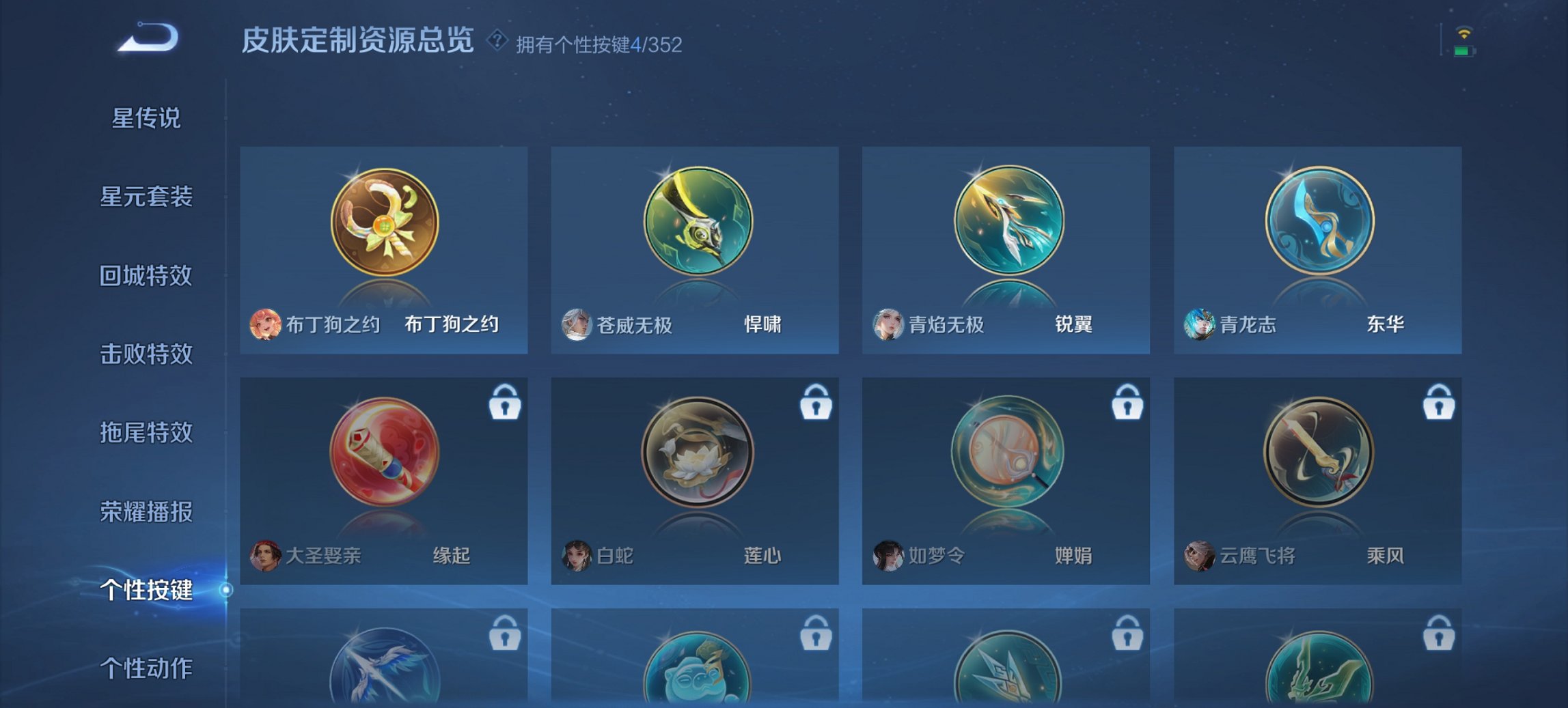 WZCMW3357039王者荣耀账号详情图4 WZCMW3357039王者荣耀账号详情图4