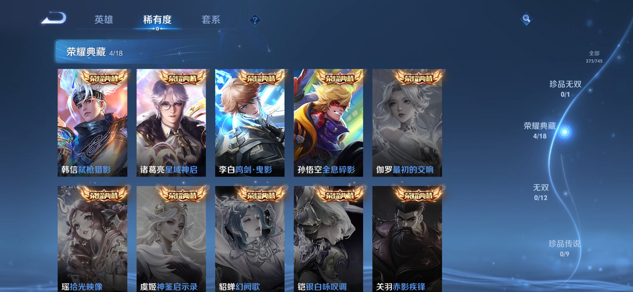 WZCMW3351628王者荣耀账号详情图18