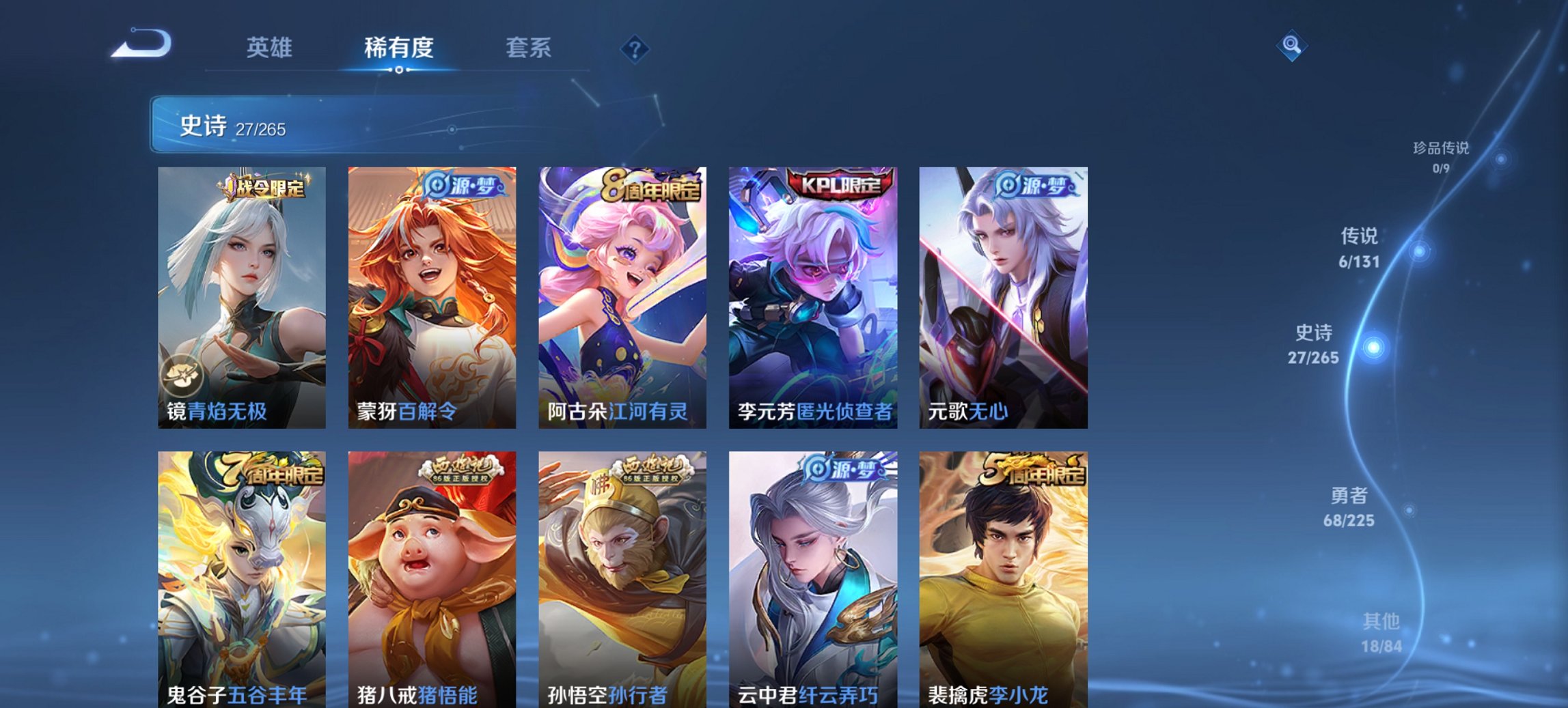 WZCMW3357039王者荣耀账号详情图6 WZCMW3357039王者荣耀账号详情图6