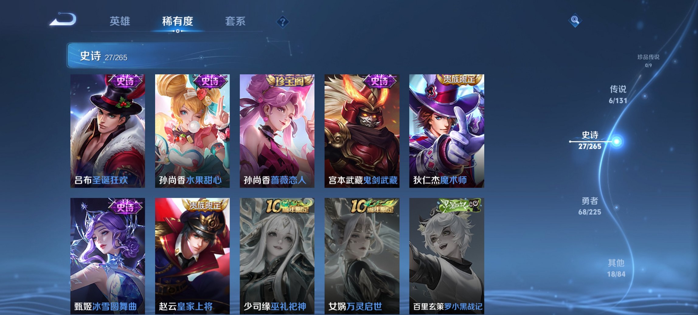 WZCMW3357039王者荣耀账号详情图9 WZCMW3357039王者荣耀账号详情图9