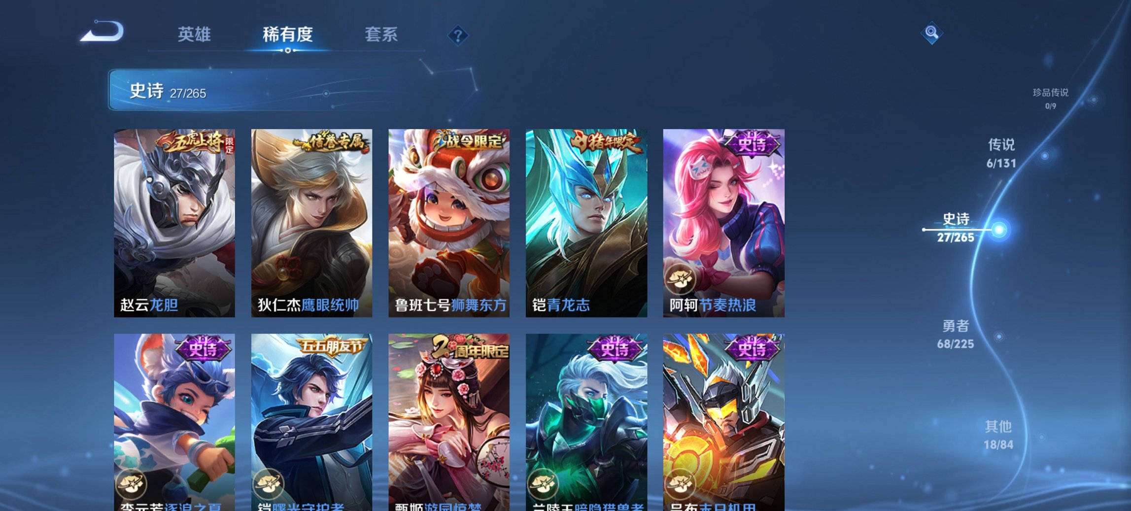 WZCMW3357039王者荣耀账号详情图10 WZCMW3357039王者荣耀账号详情图10