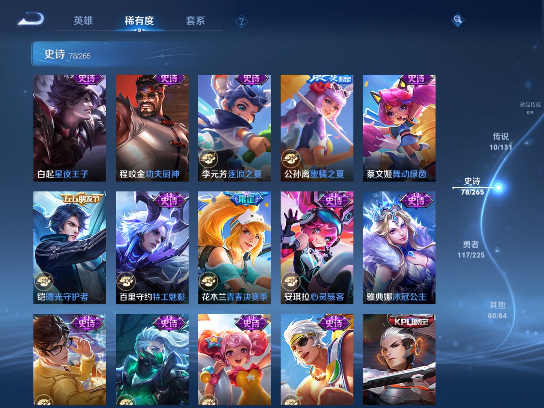 WZCMW3351562王者荣耀账号详情图9