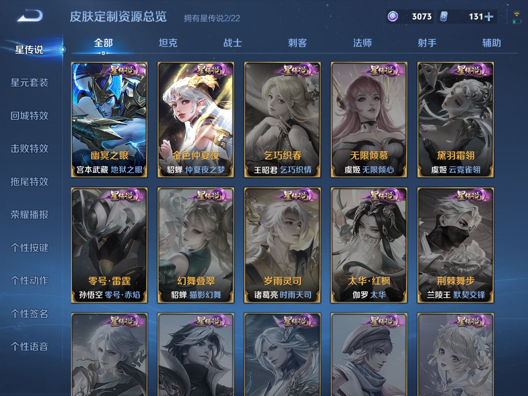 WZCMW3351562王者荣耀账号详情图11