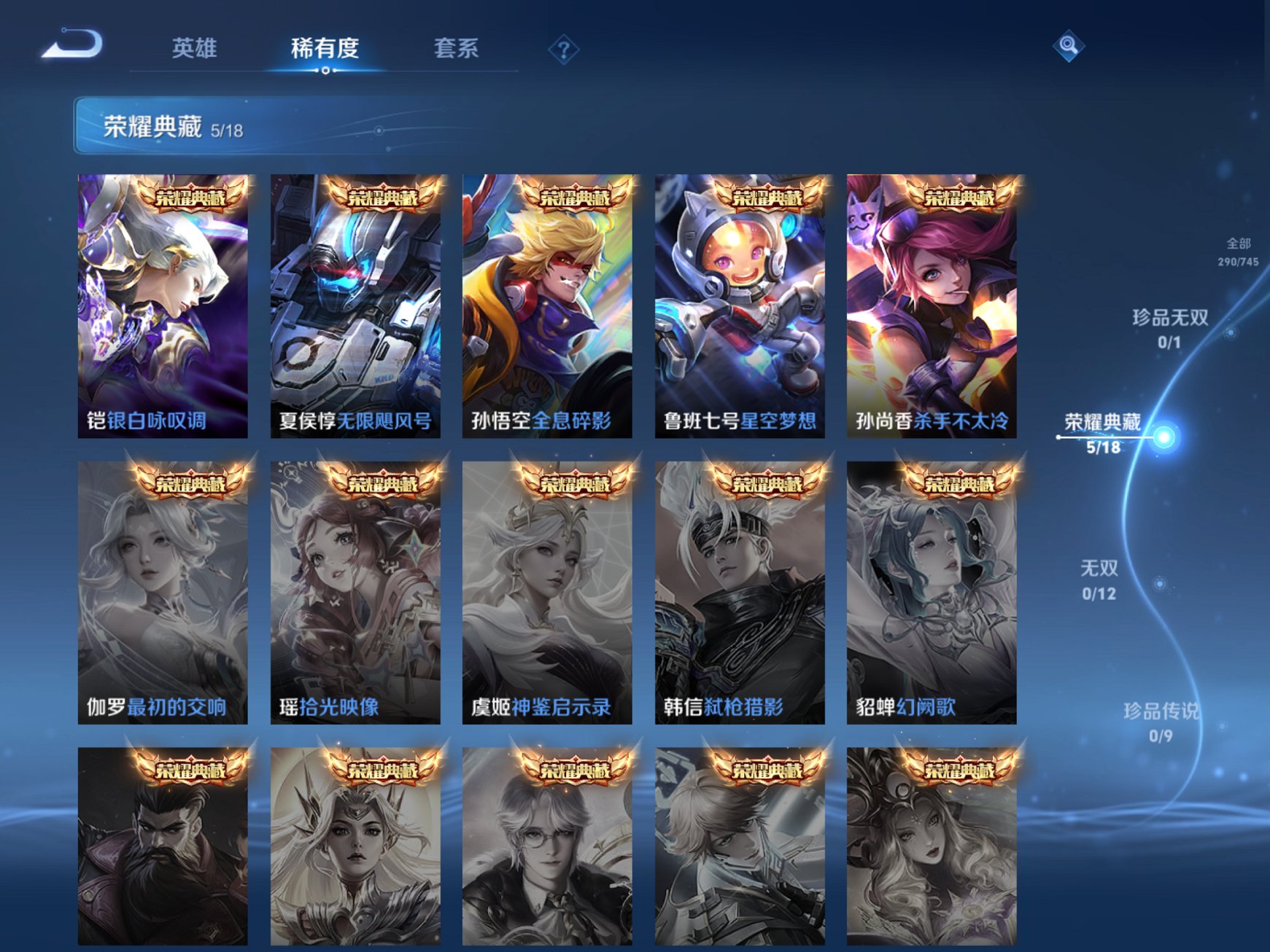 WZCMW3351562王者荣耀账号详情图13