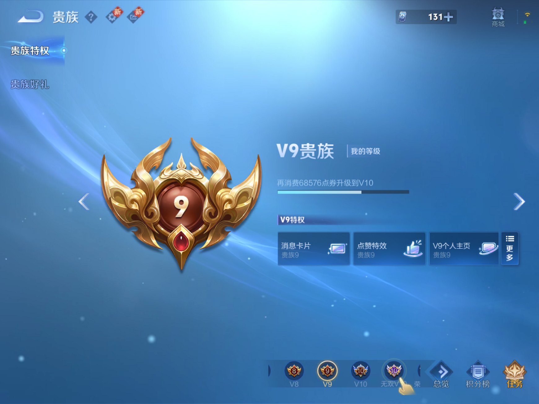 WZCMW3351562王者荣耀账号详情图15