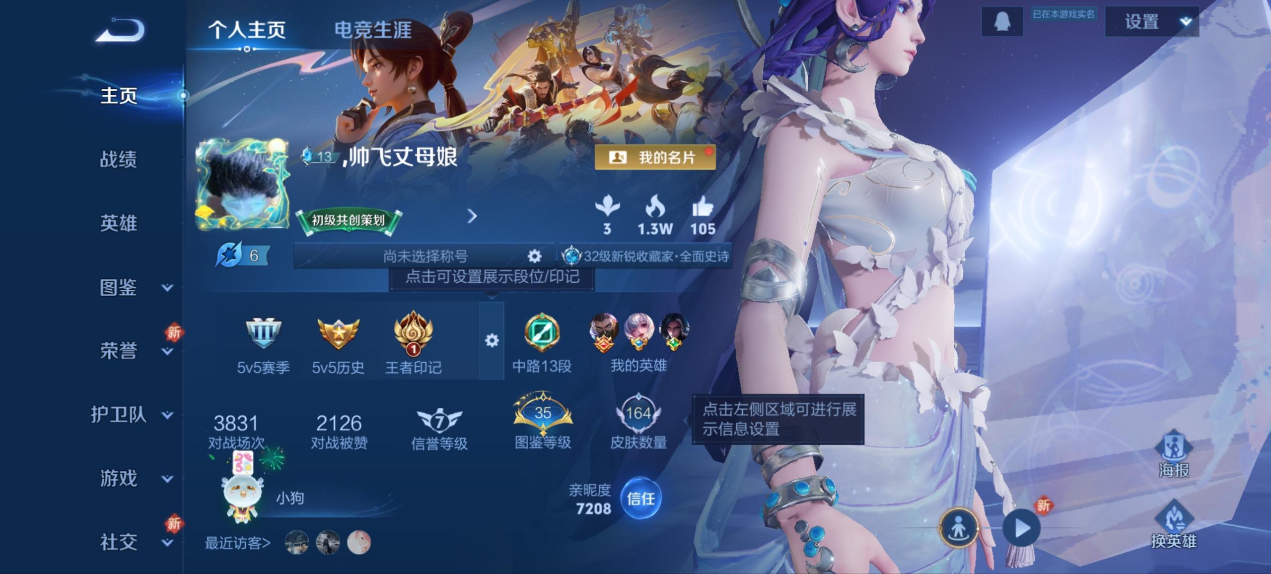 王者荣耀账号安卓QQ125英雄-164皮肤-可二次【164皮肤3传说】安卓QQ-125英雄-164皮肤【传说皮肤】曦玄引