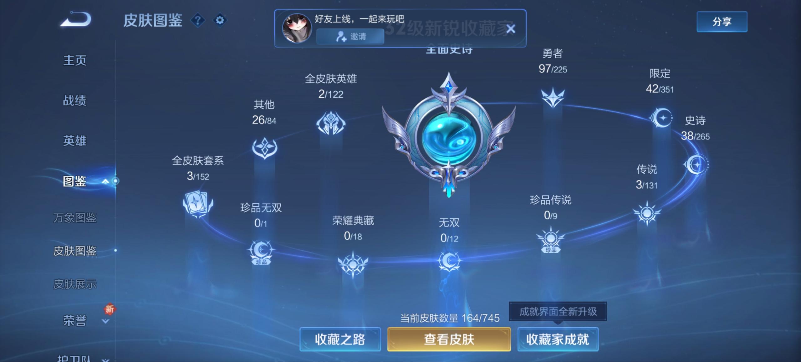 WZCMW3351541王者荣耀账号详情图3 WZCMW3351541王者荣耀账号详情图3