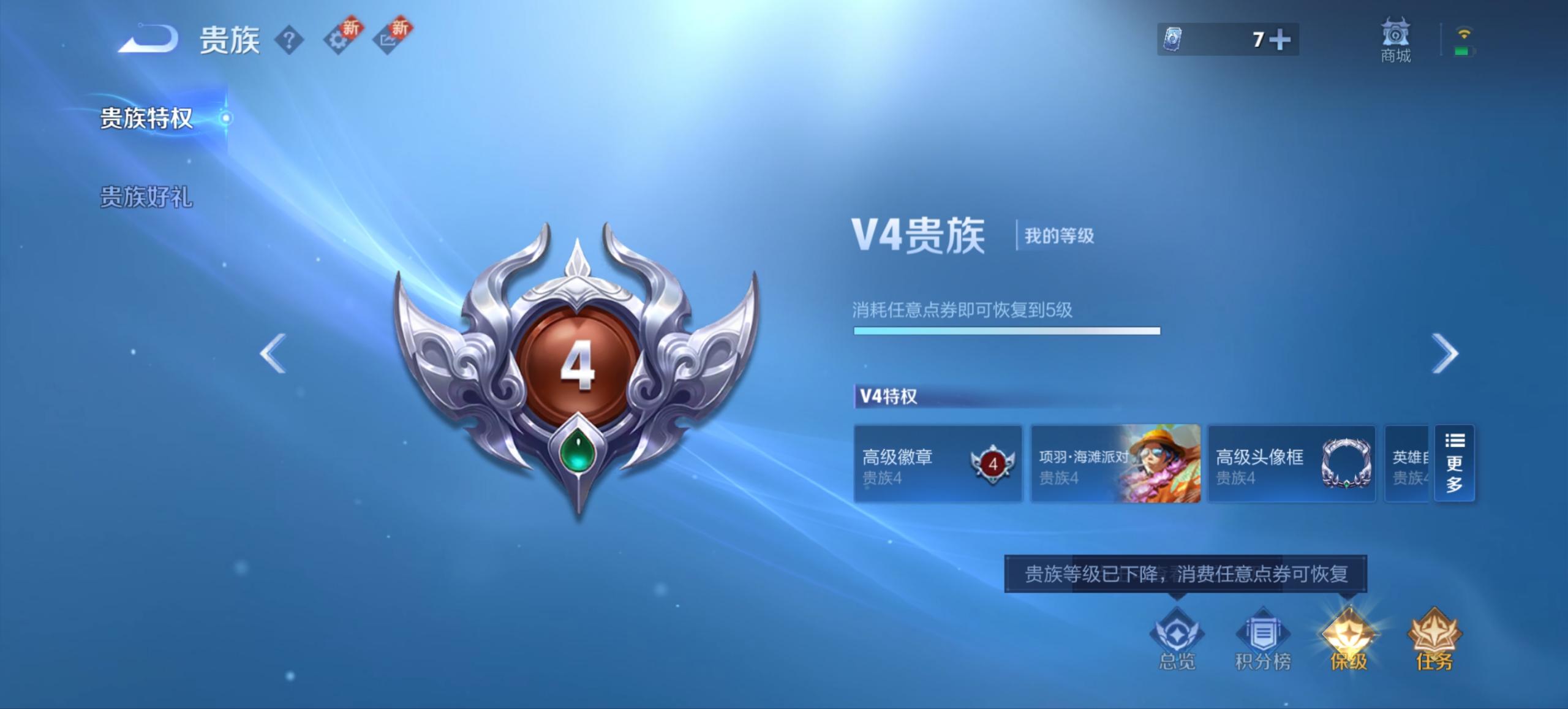 WZCMW3351541王者荣耀账号详情图4 WZCMW3351541王者荣耀账号详情图4