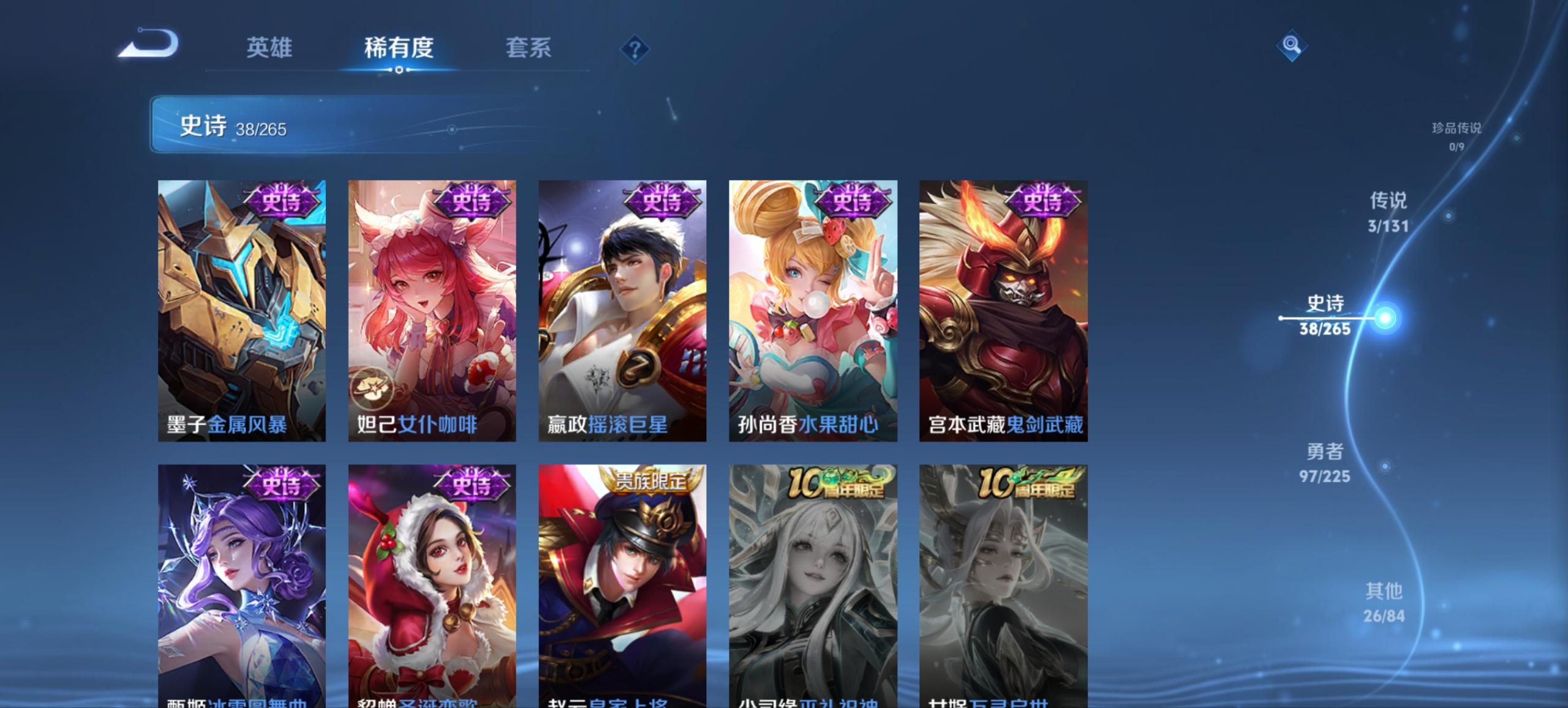 WZCMW3351541王者荣耀账号详情图5 WZCMW3351541王者荣耀账号详情图5