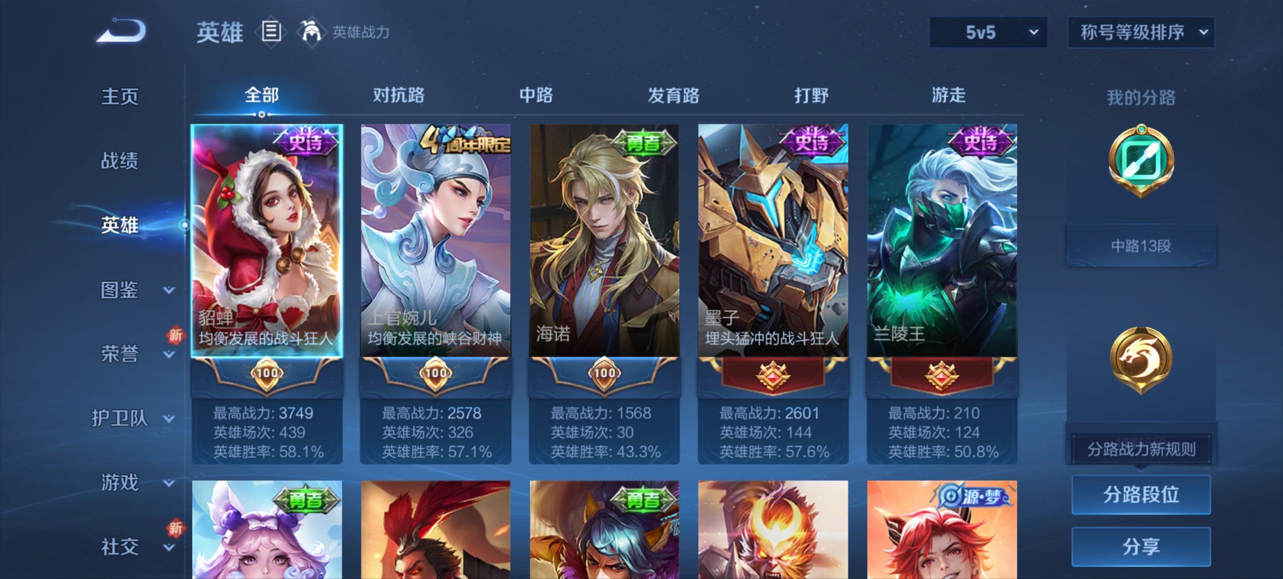 WZCMW3351541王者荣耀账号详情图6 WZCMW3351541王者荣耀账号详情图6