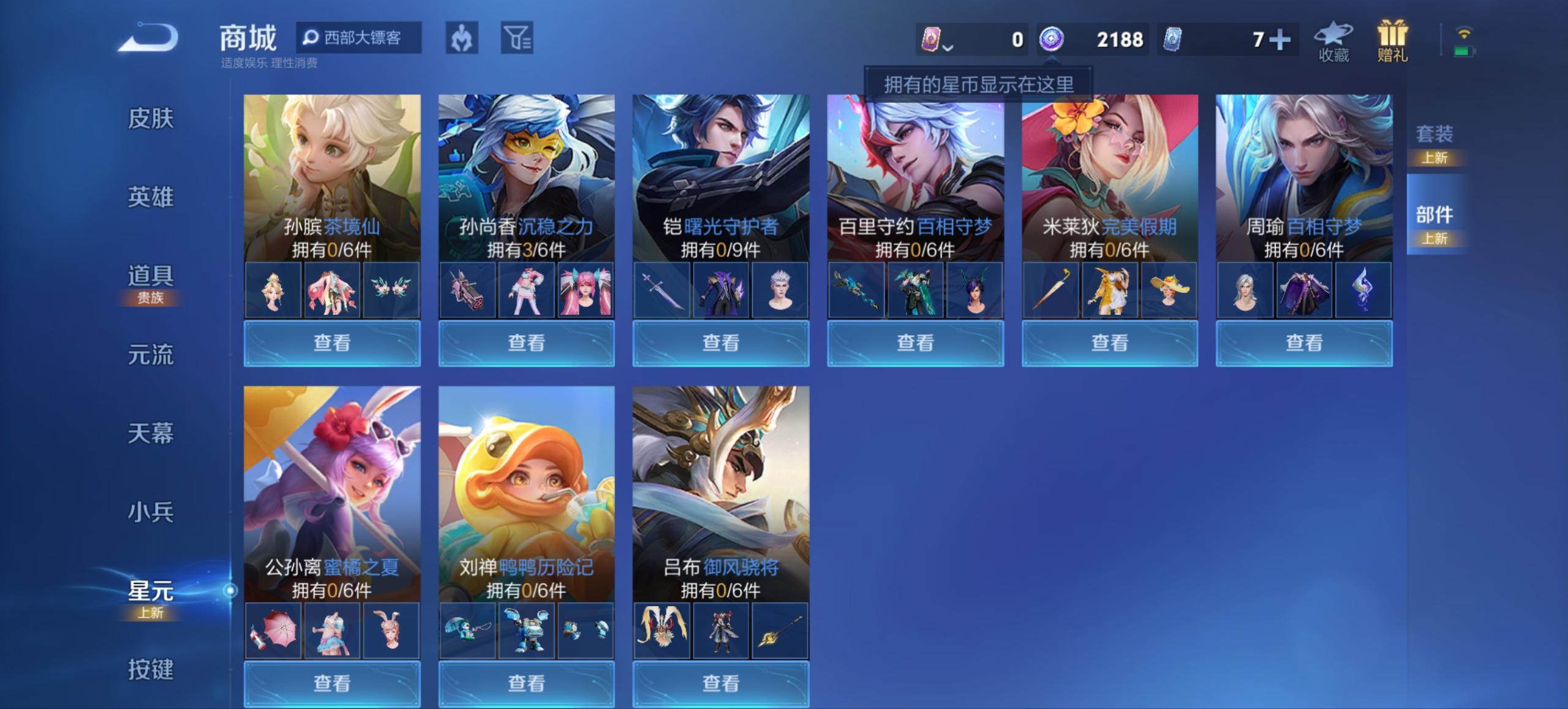 WZCMW3351541王者荣耀账号详情图8 WZCMW3351541王者荣耀账号详情图8