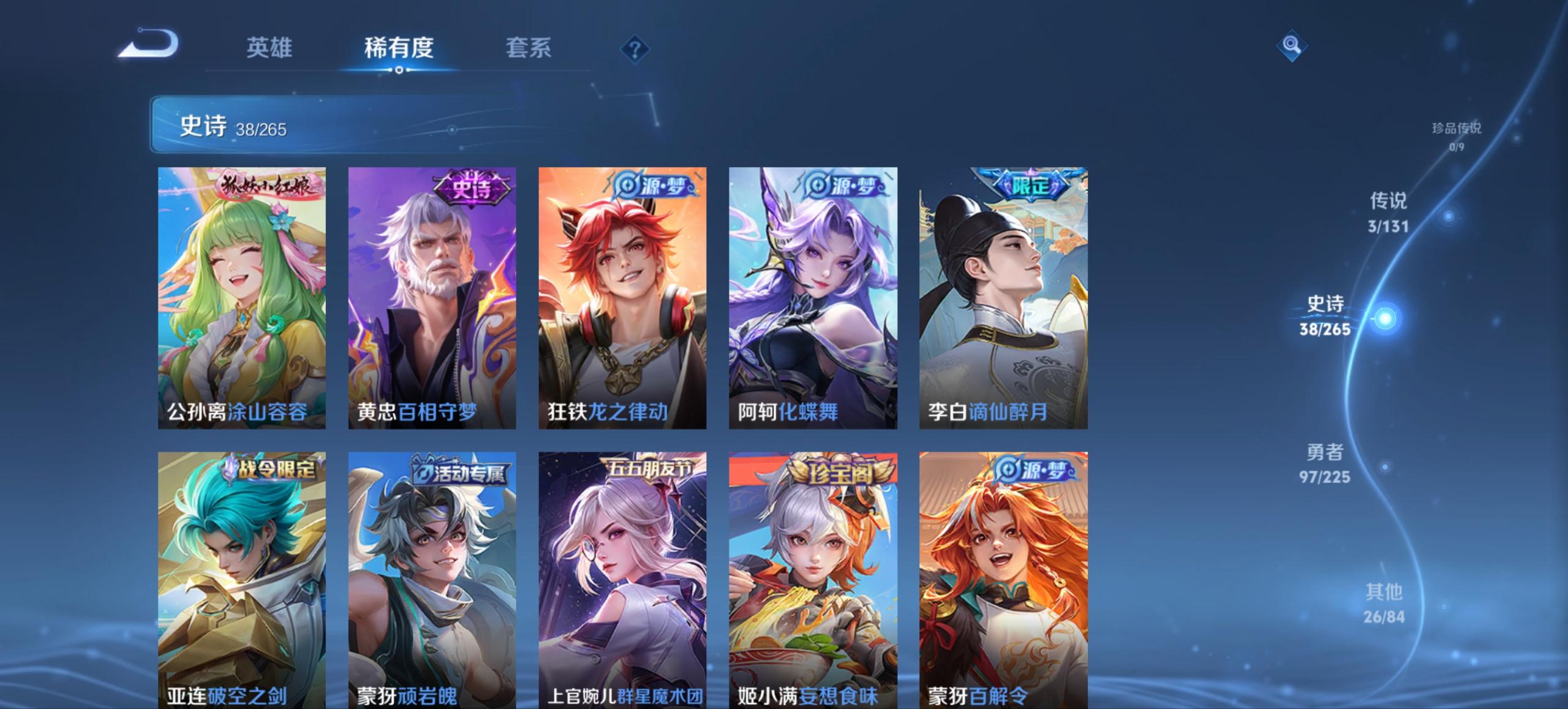 WZCMW3351541王者荣耀账号详情图9 WZCMW3351541王者荣耀账号详情图9