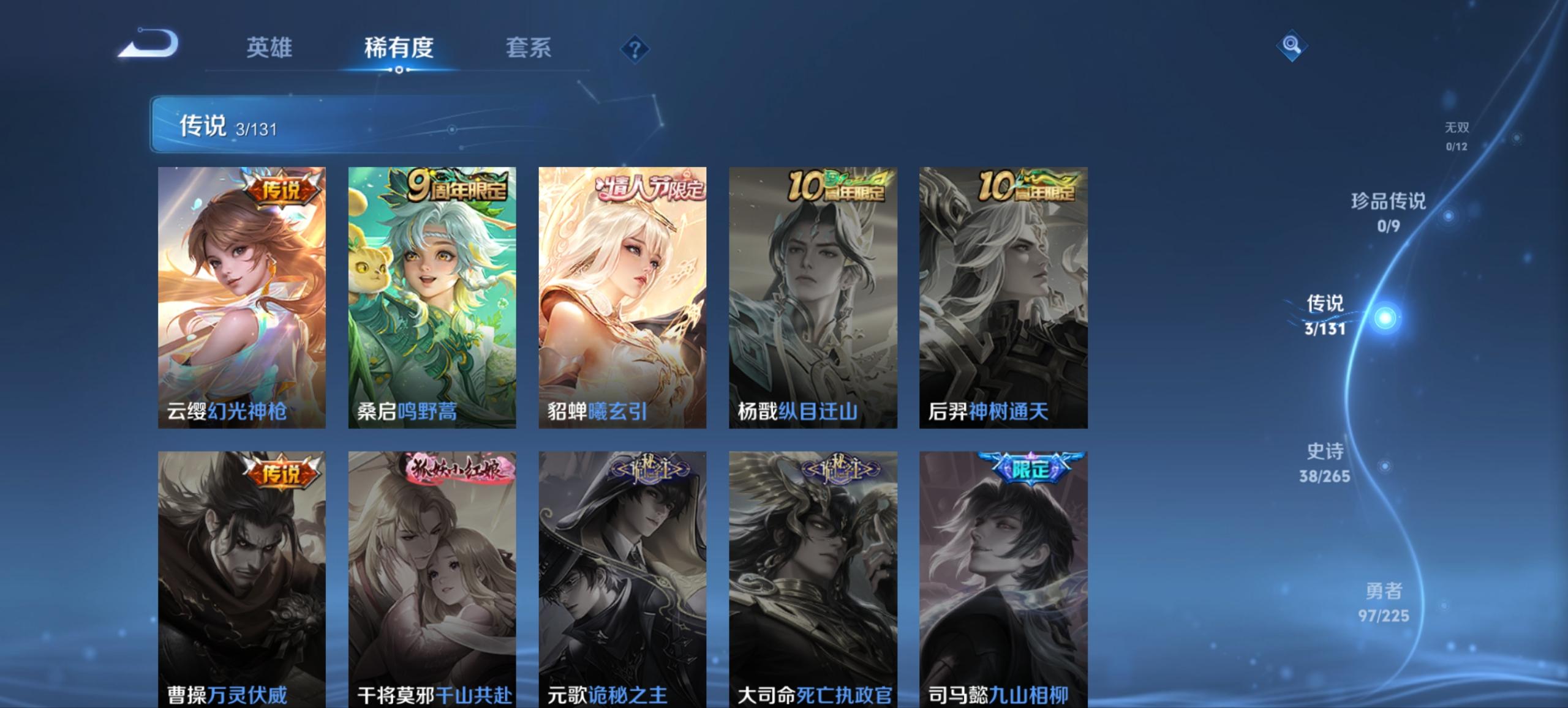 WZCMW3351541王者荣耀账号详情图10 WZCMW3351541王者荣耀账号详情图10