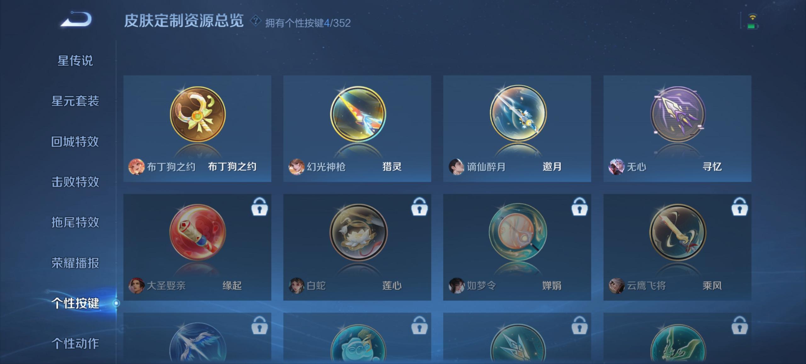 WZCMW3351541王者荣耀账号详情图11 WZCMW3351541王者荣耀账号详情图11