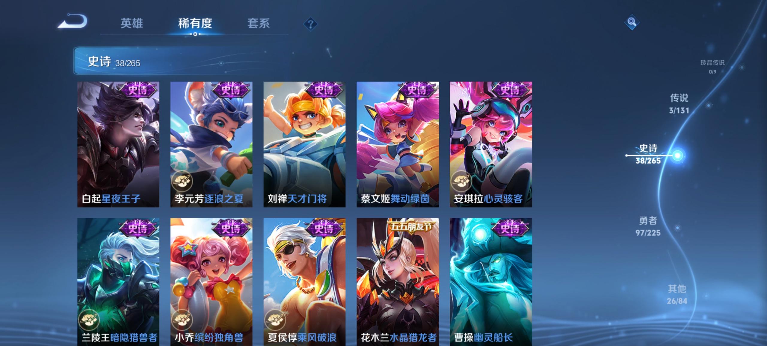 WZCMW3351541王者荣耀账号详情图12 WZCMW3351541王者荣耀账号详情图12