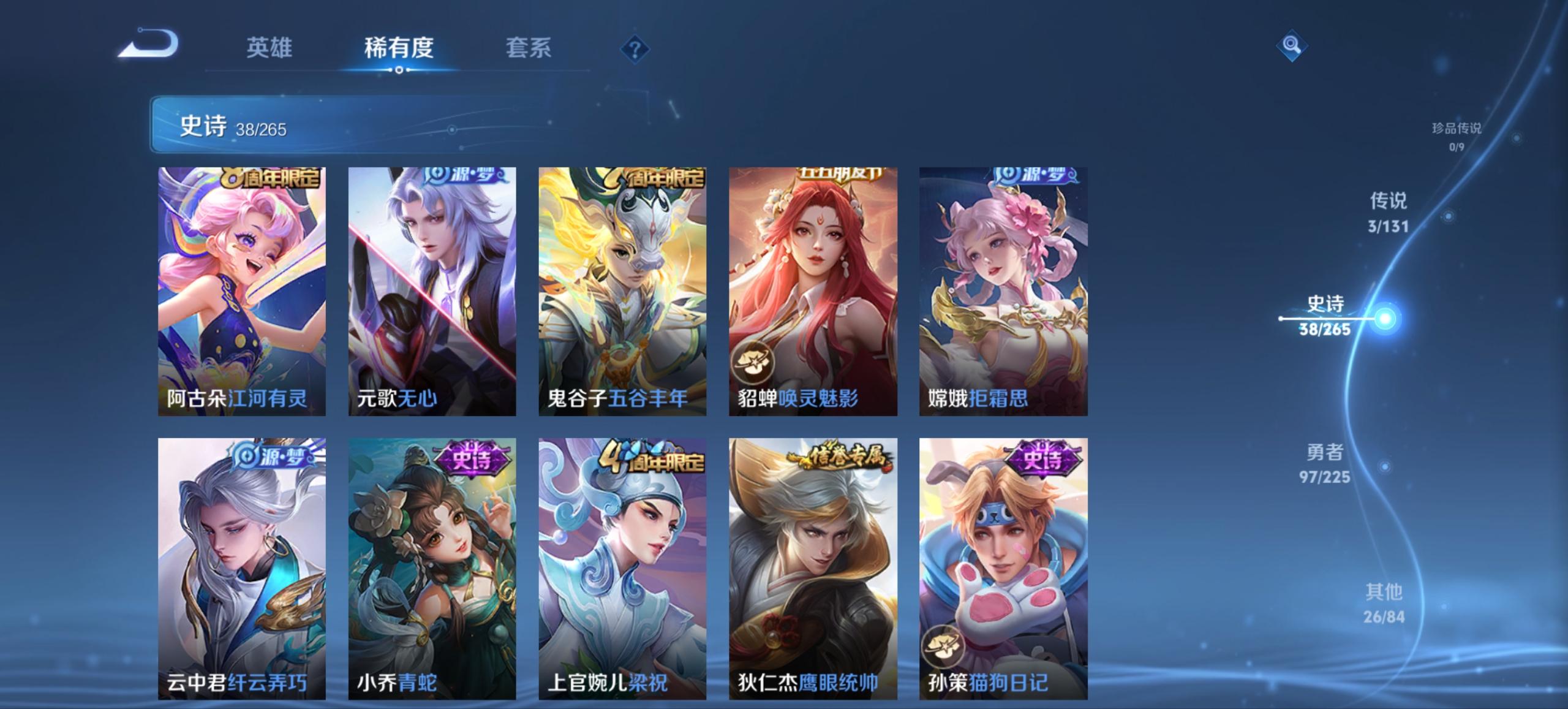 WZCMW3351541王者荣耀账号详情图13 WZCMW3351541王者荣耀账号详情图13