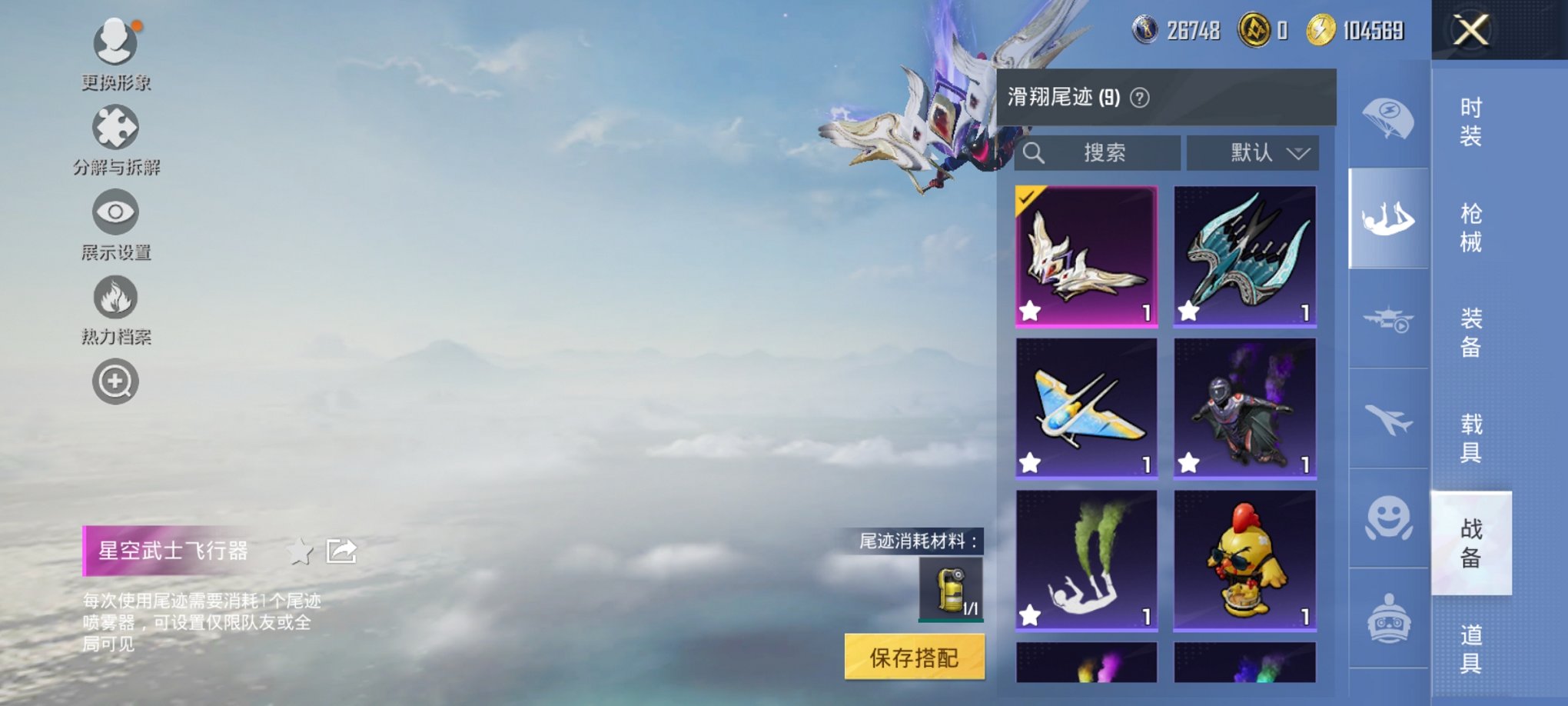 HPCMW3433326和平精英账号详情图3