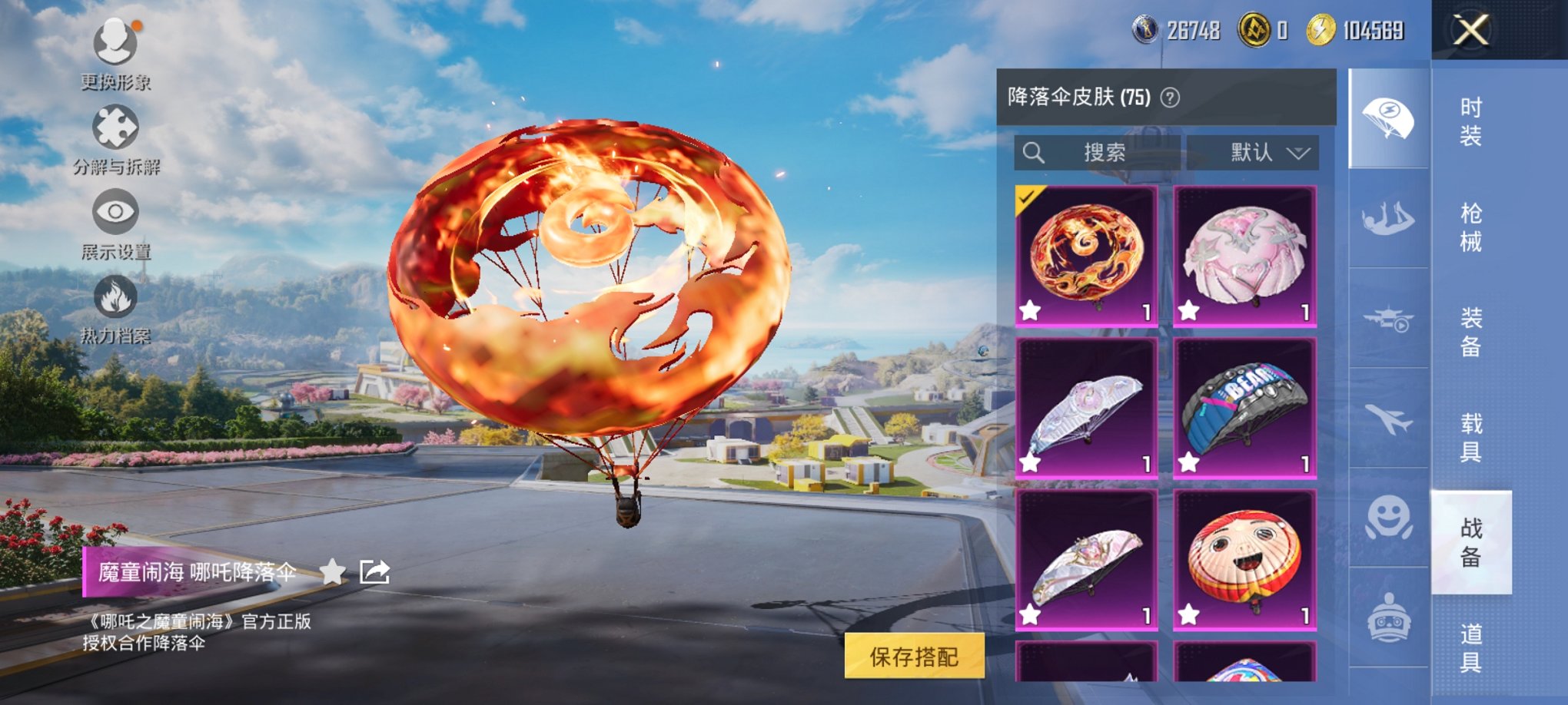 HPCMW3433326和平精英账号详情图4