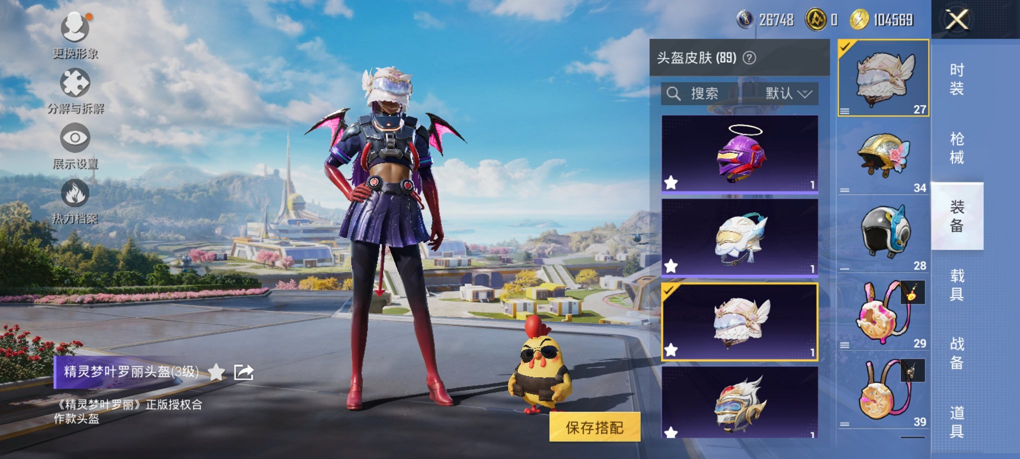 HPCMW3433326和平精英账号详情图6