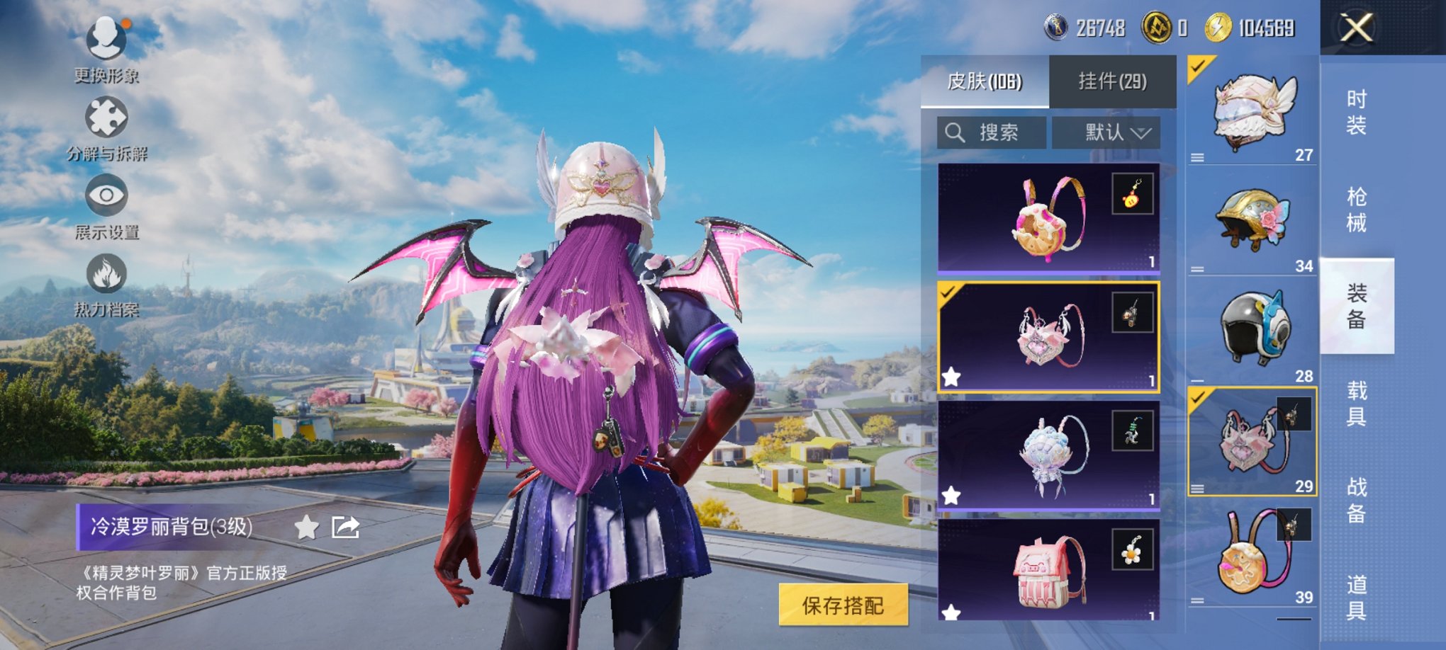 HPCMW3433326和平精英账号详情图8