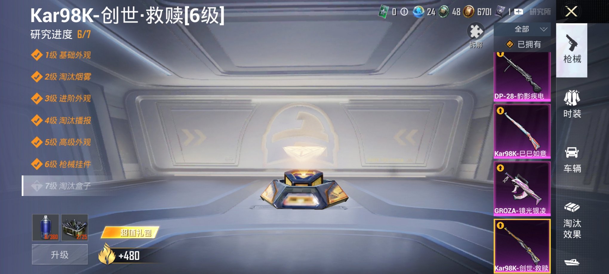 HPCMW3433326和平精英账号详情图9