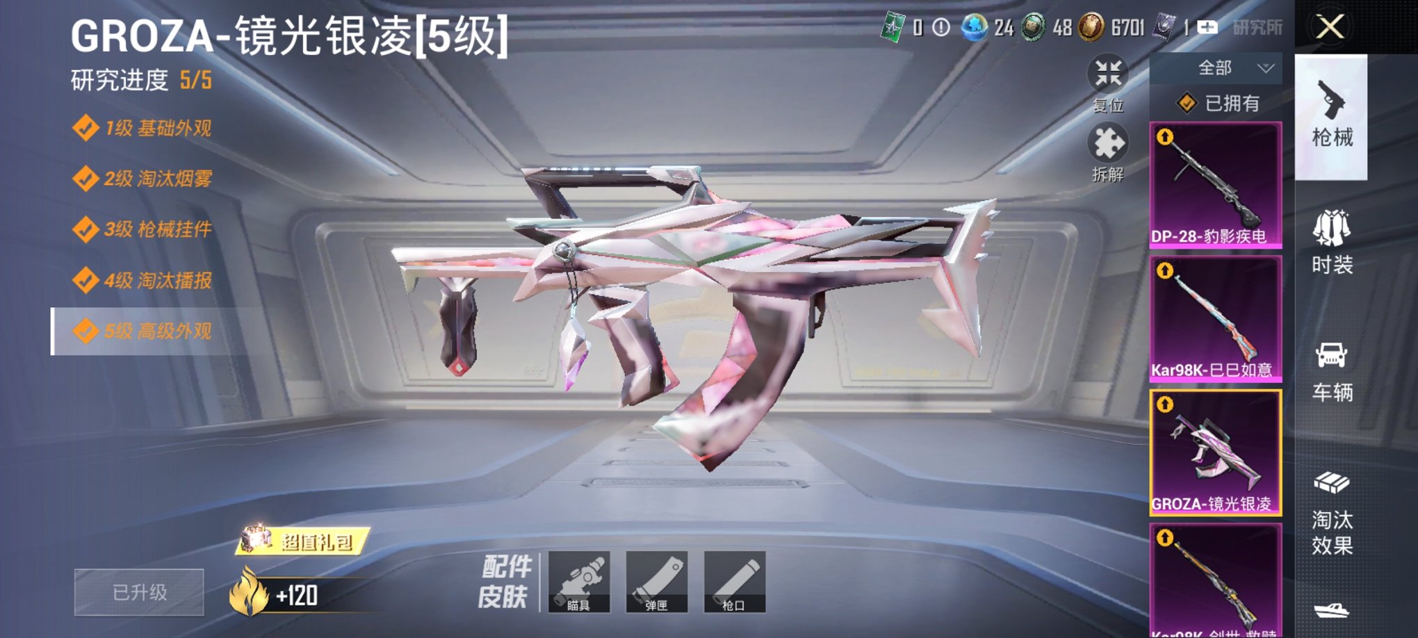 HPCMW3433326和平精英账号详情图10