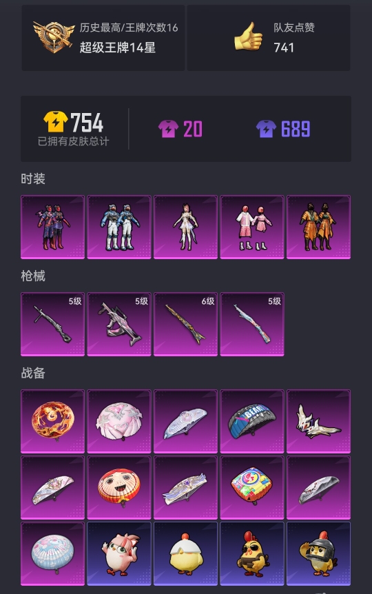 HPCMW3433326和平精英账号详情图13