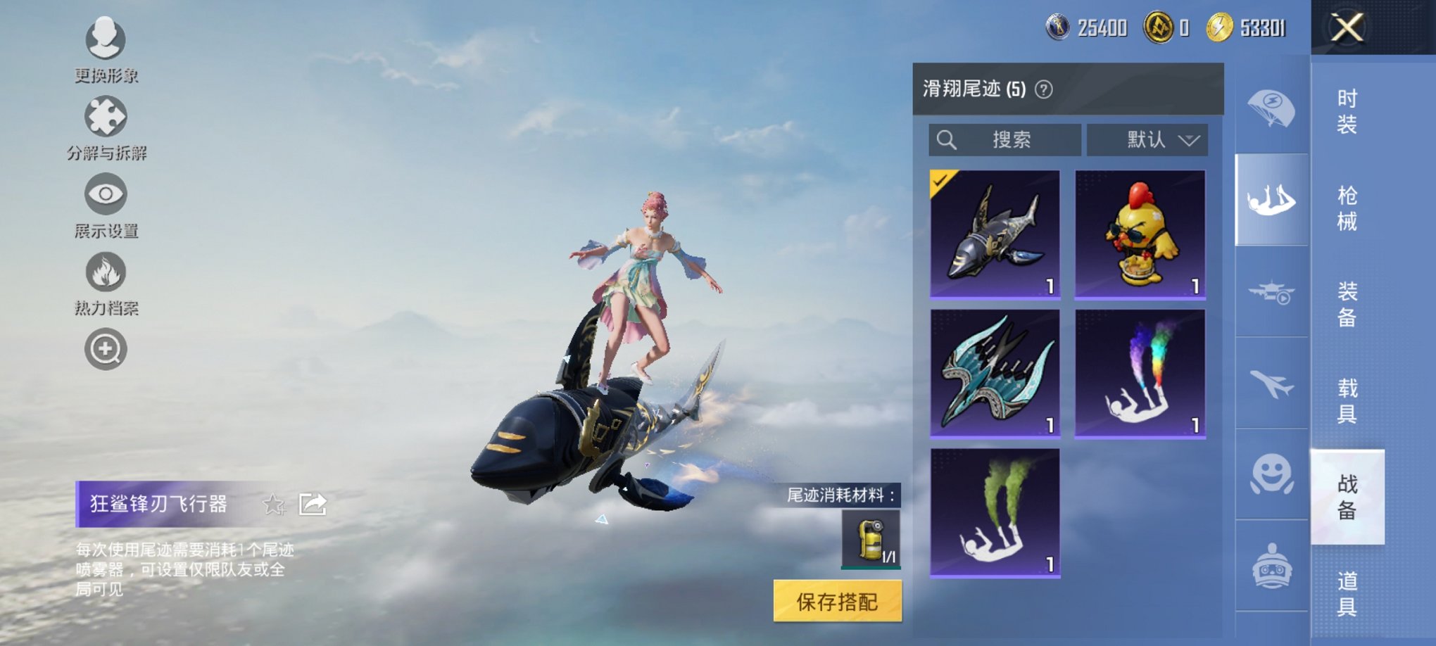 HPCMW3432800和平精英账号详情图5