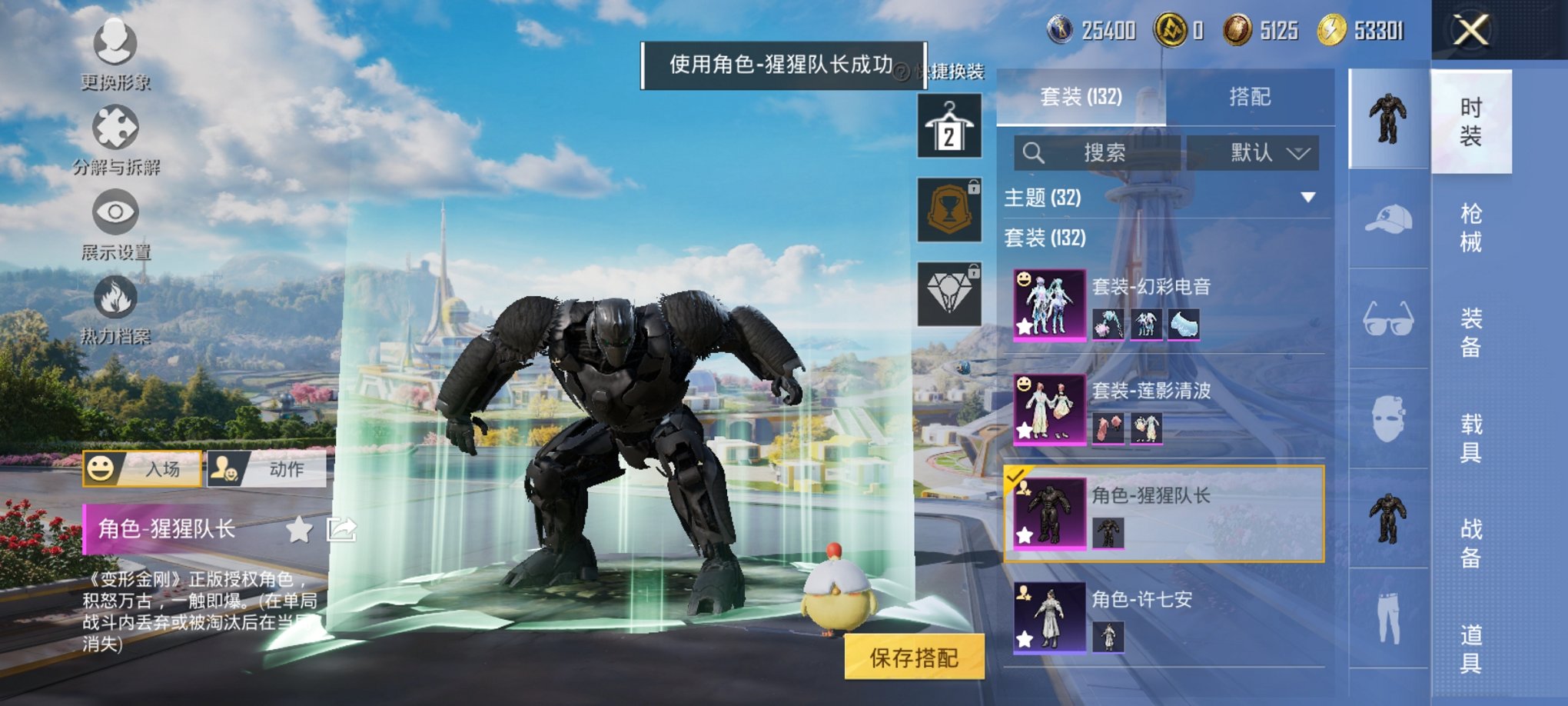 HPCMW3432800和平精英账号详情图13